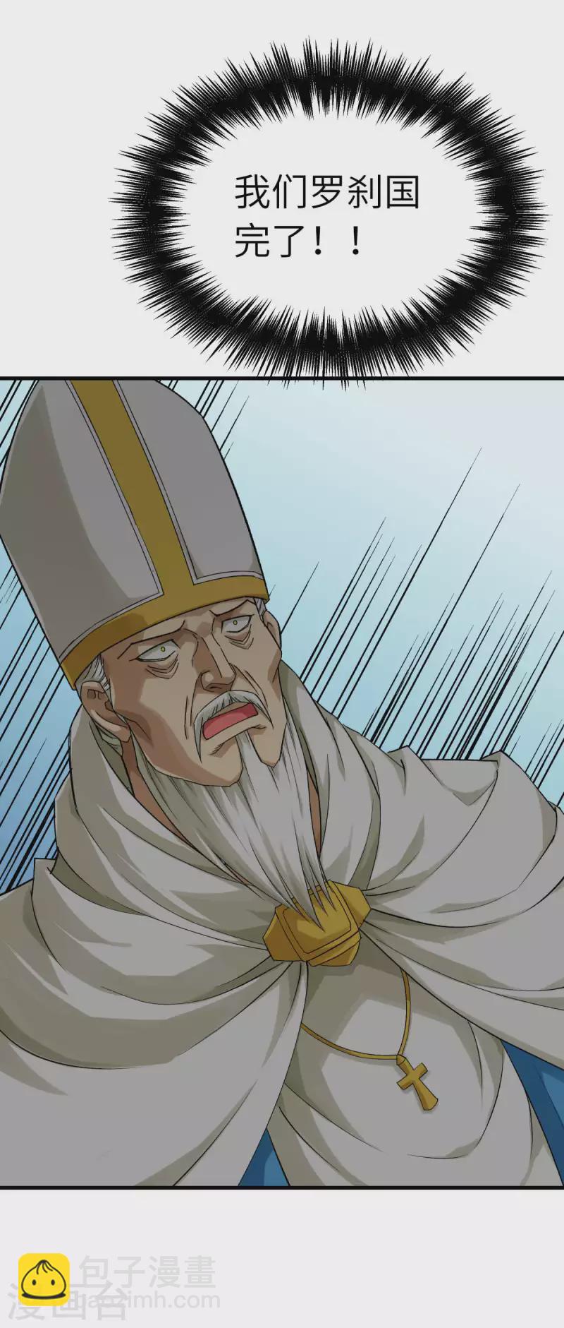 第223话 上帝之杖2