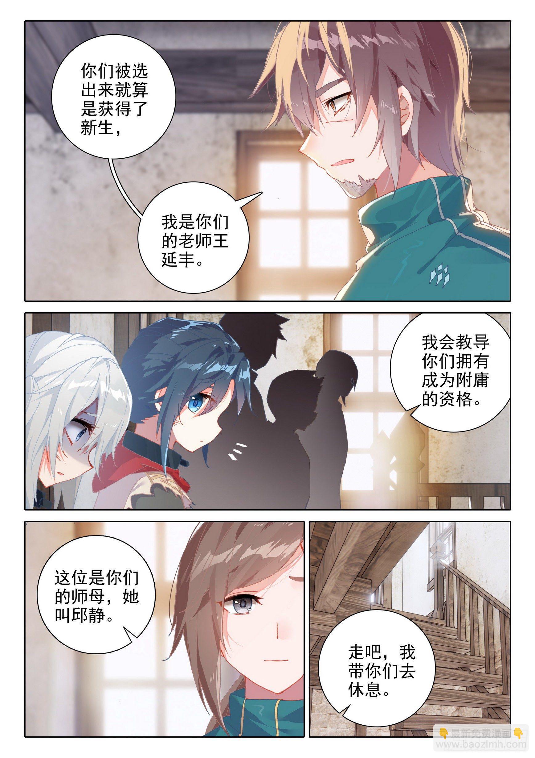 04 觉醒仪式10