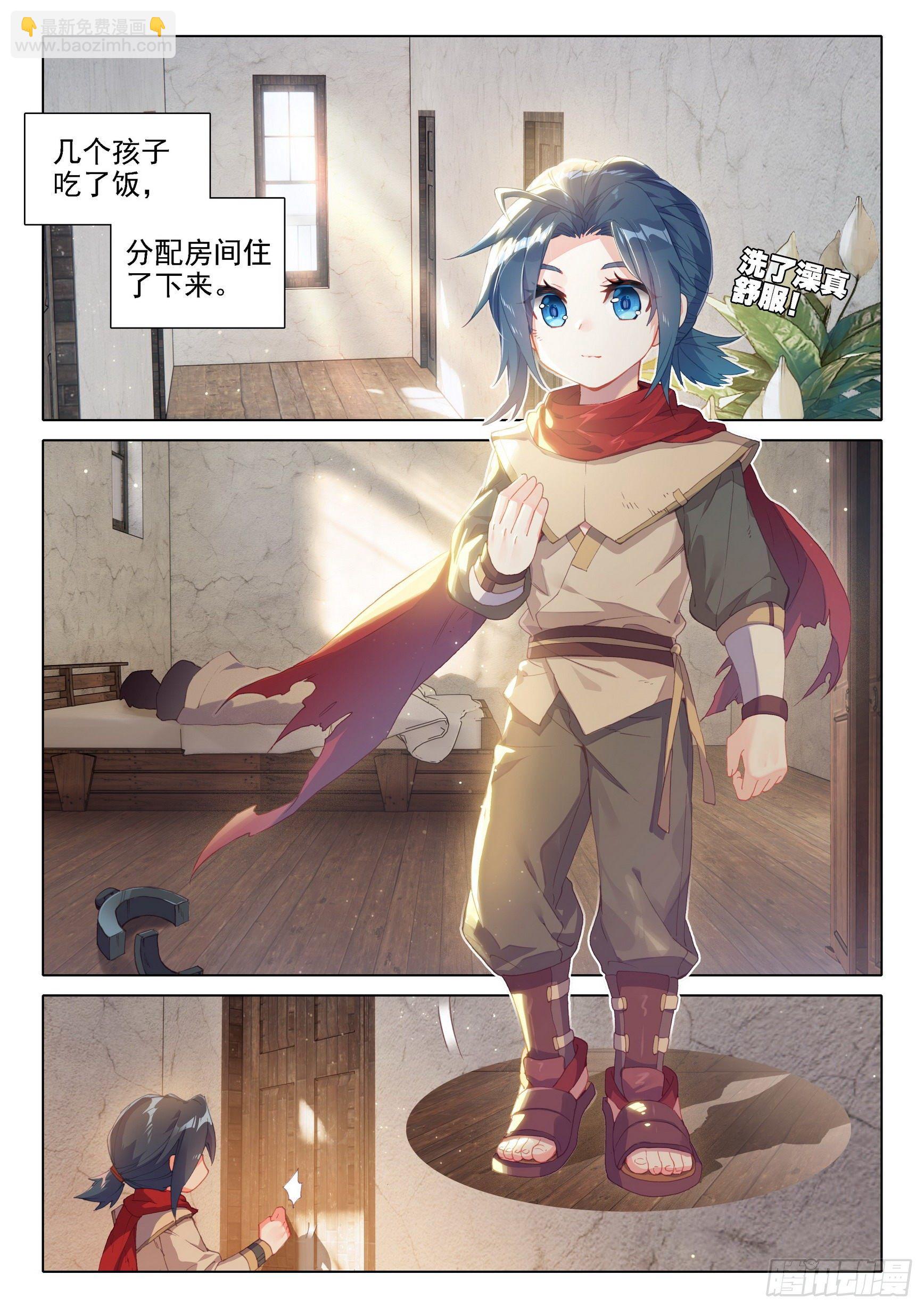 04 觉醒仪式11