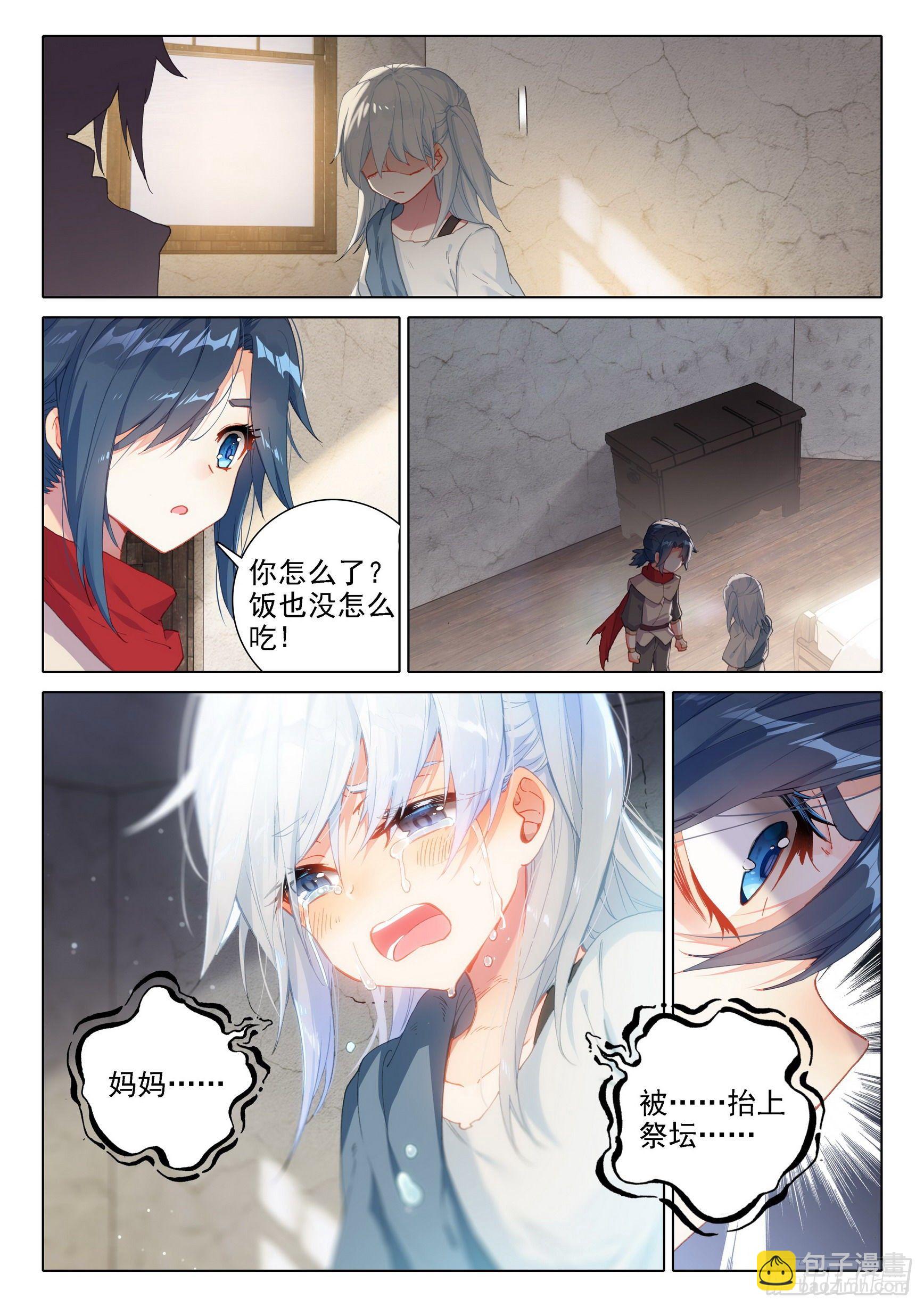 04 觉醒仪式12