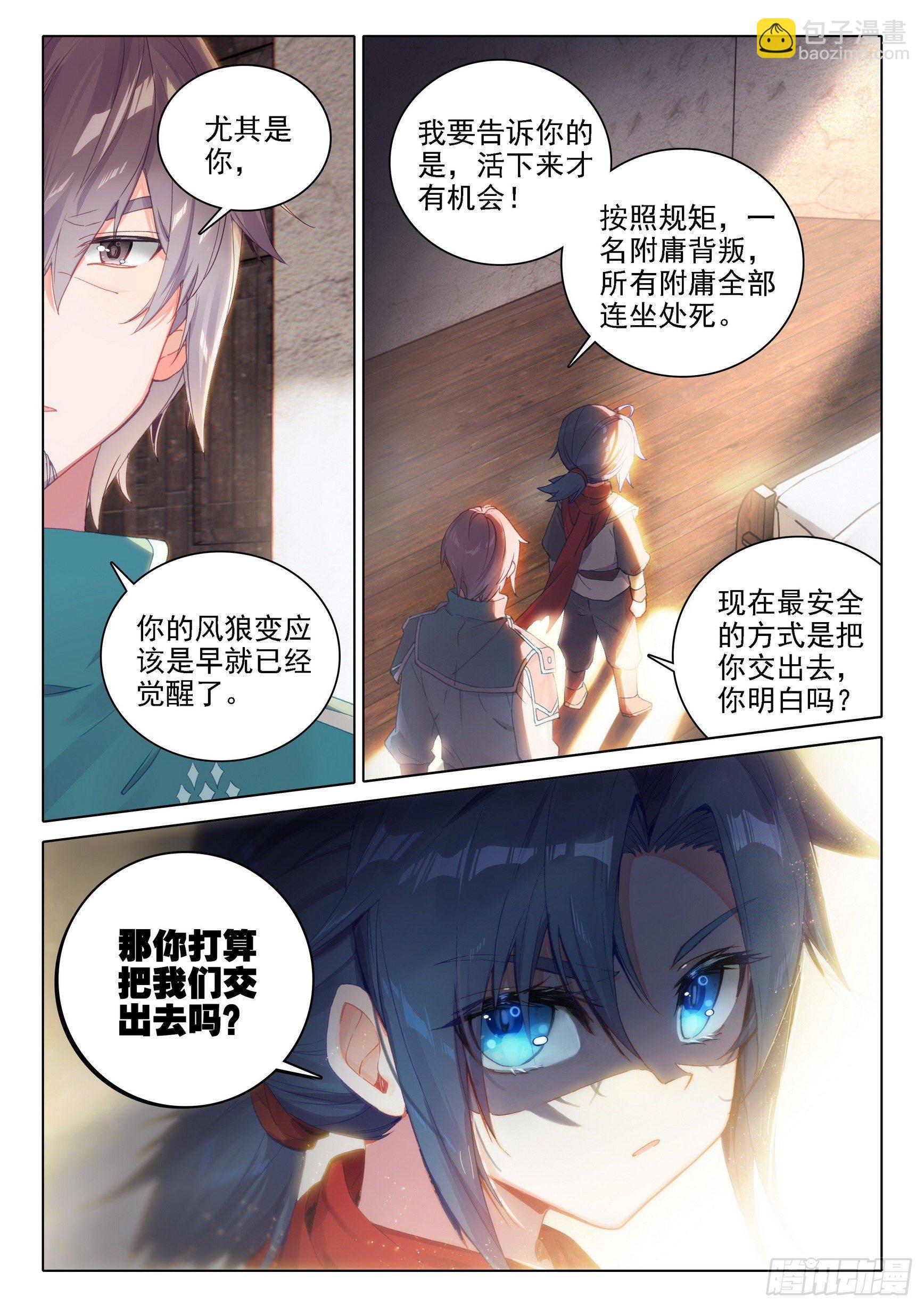 04 觉醒仪式15