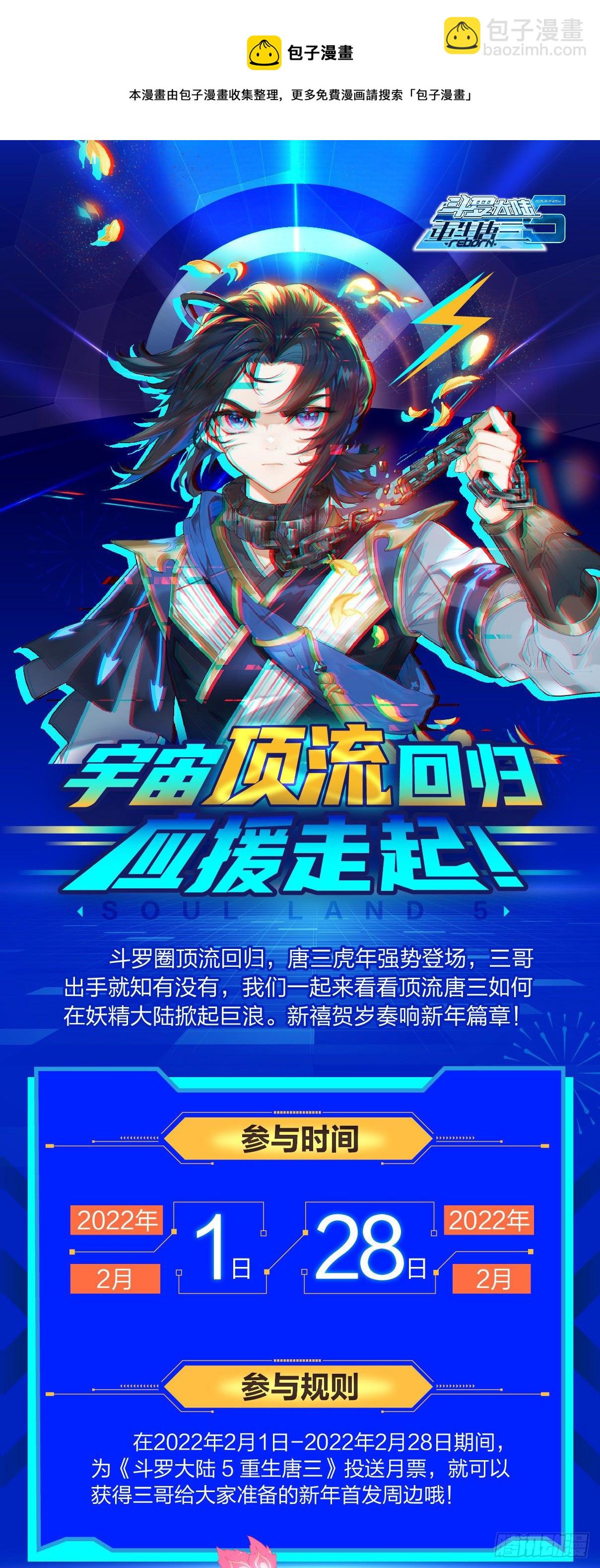 04 觉醒仪式17
