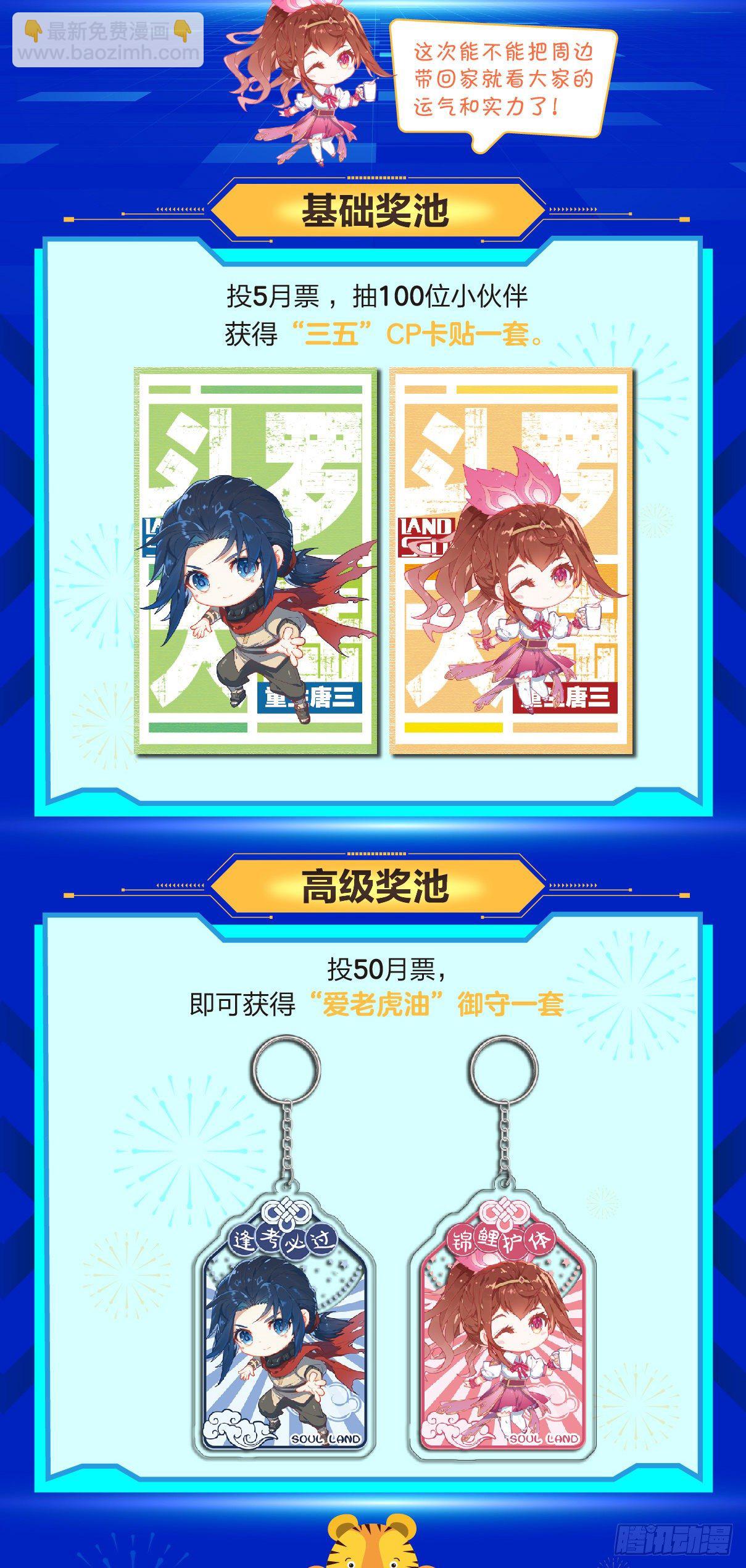 04 觉醒仪式18