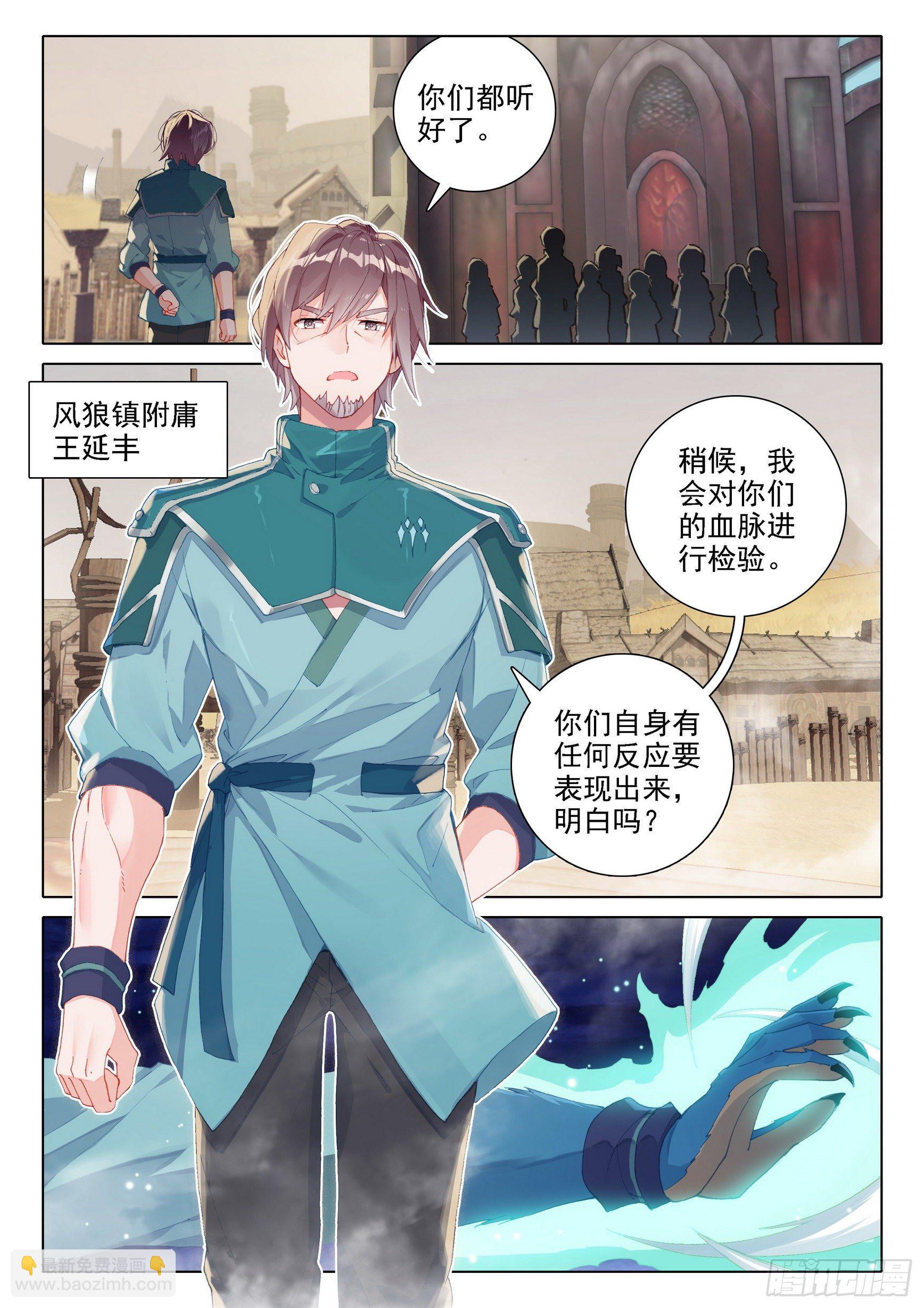 04 觉醒仪式2