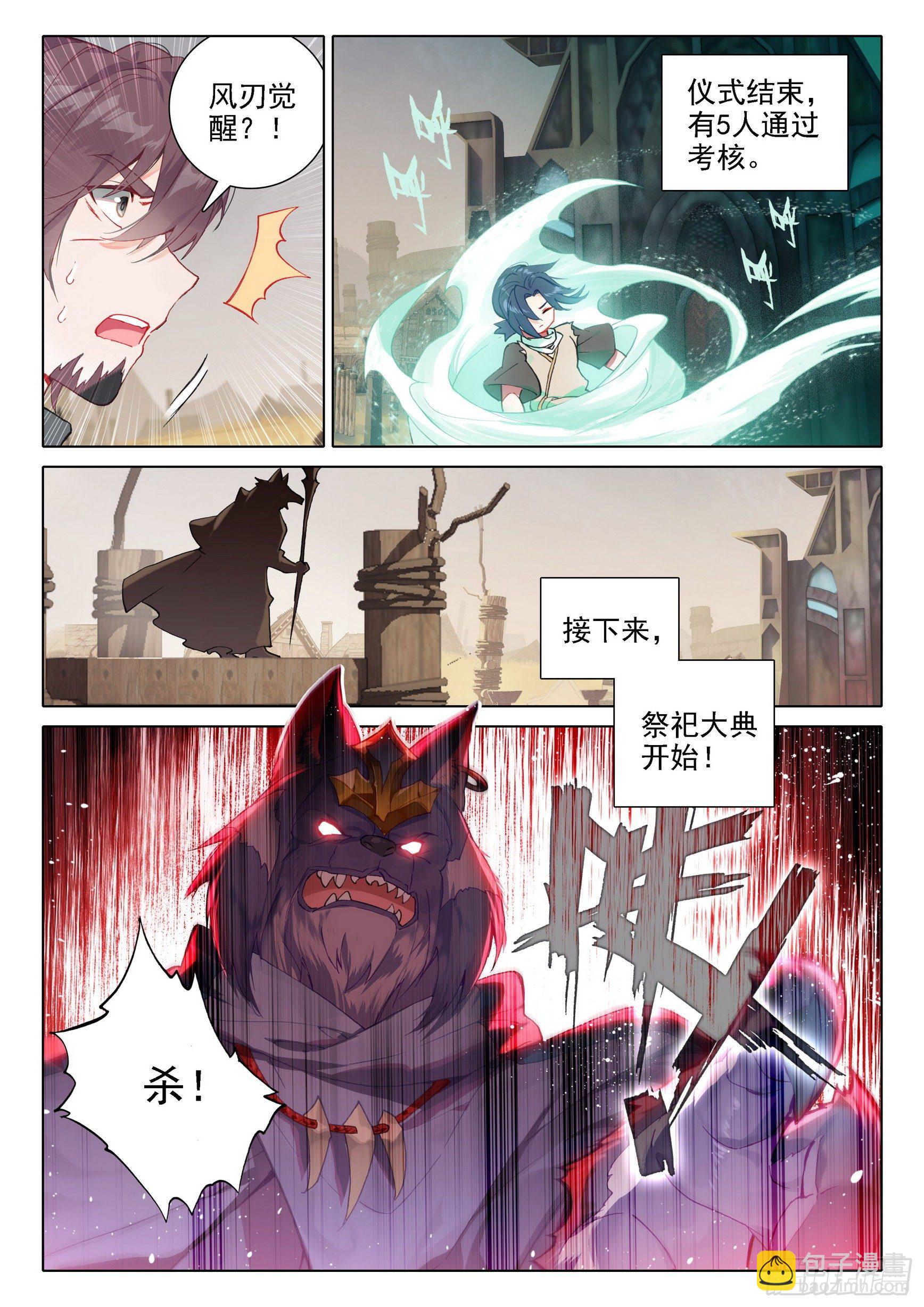 04 觉醒仪式5