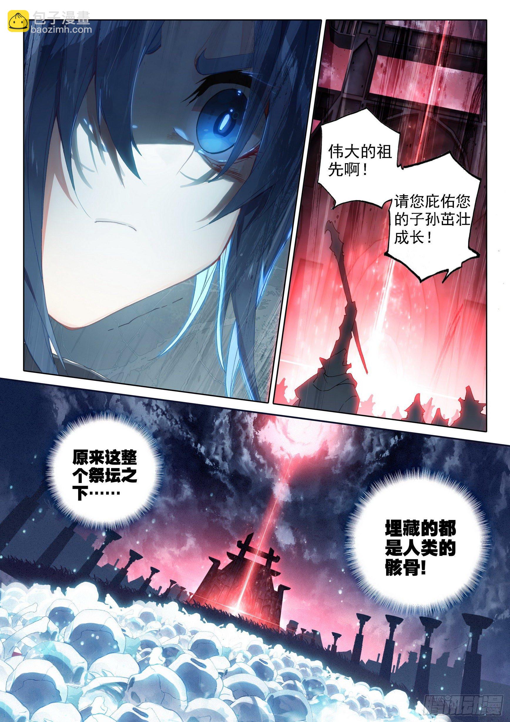 04 觉醒仪式7