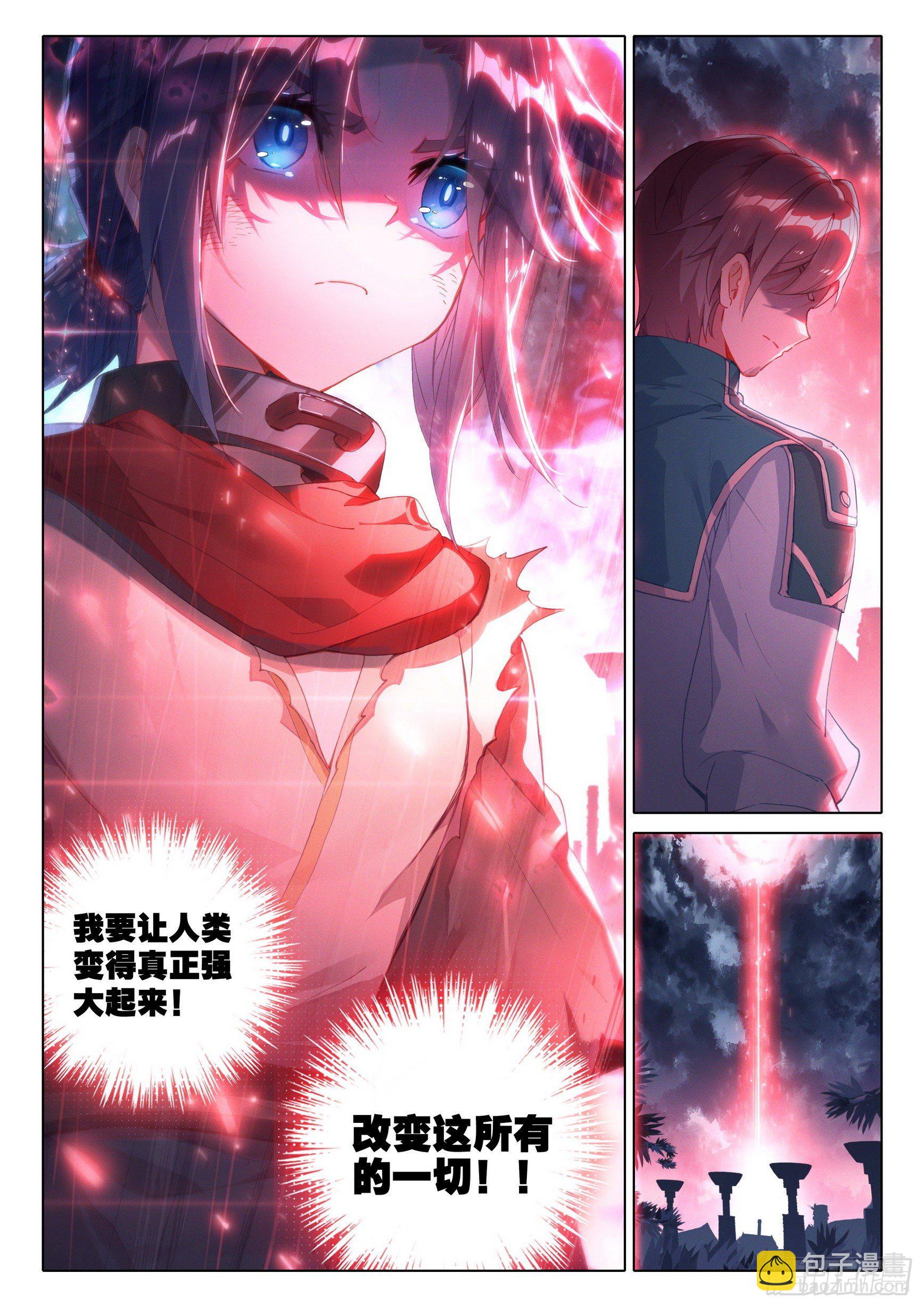 04 觉醒仪式8