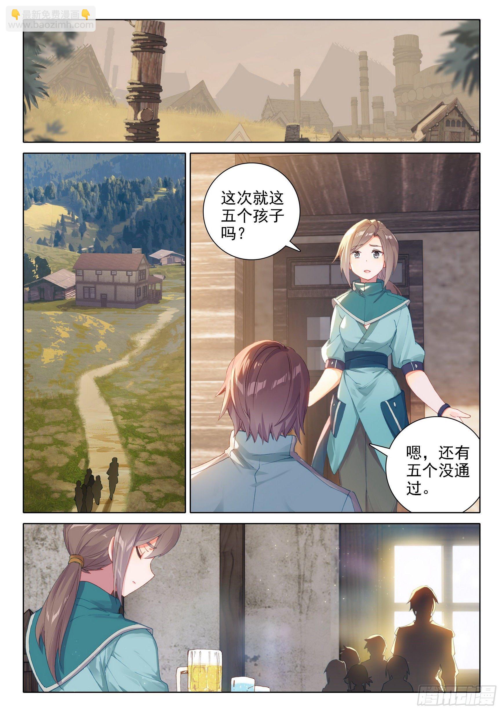 04 觉醒仪式9