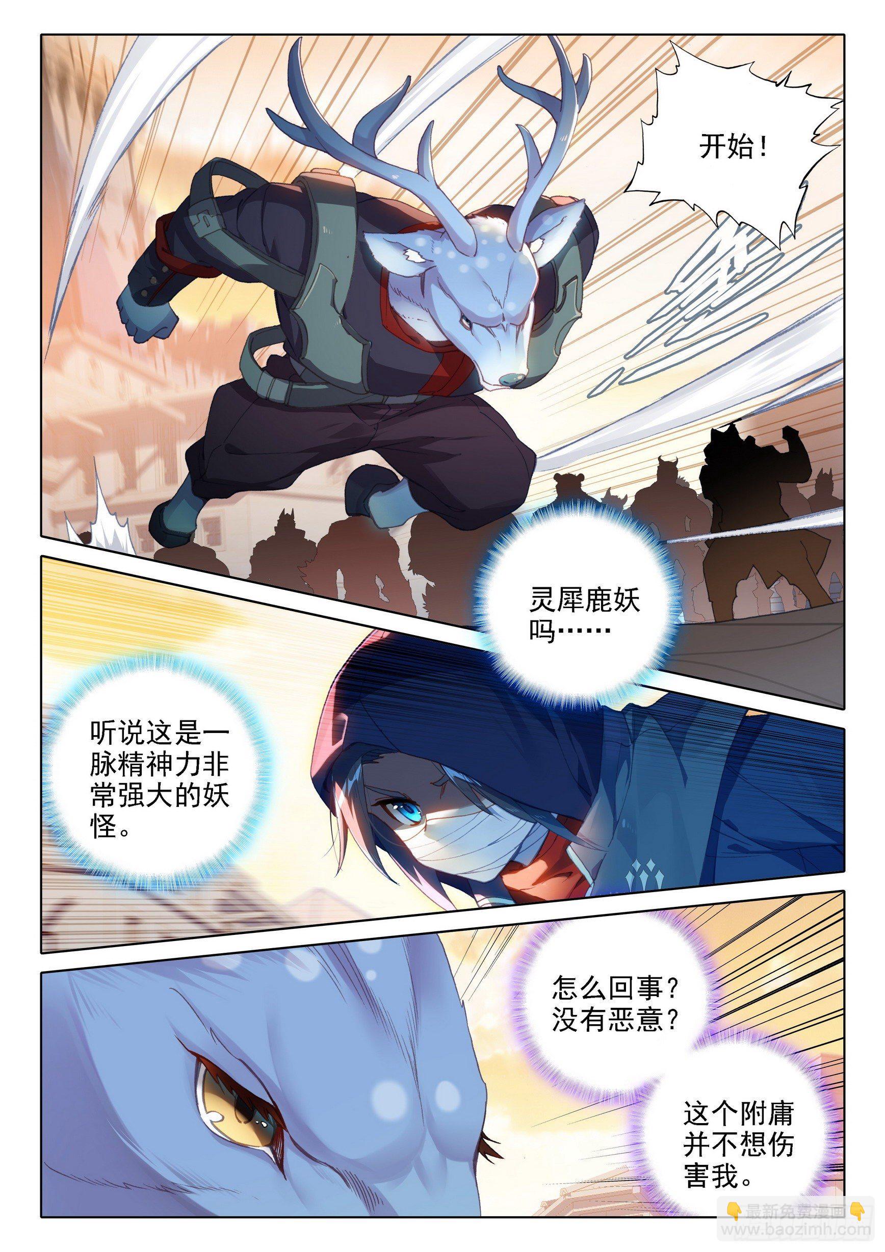 12 脱战遁去1