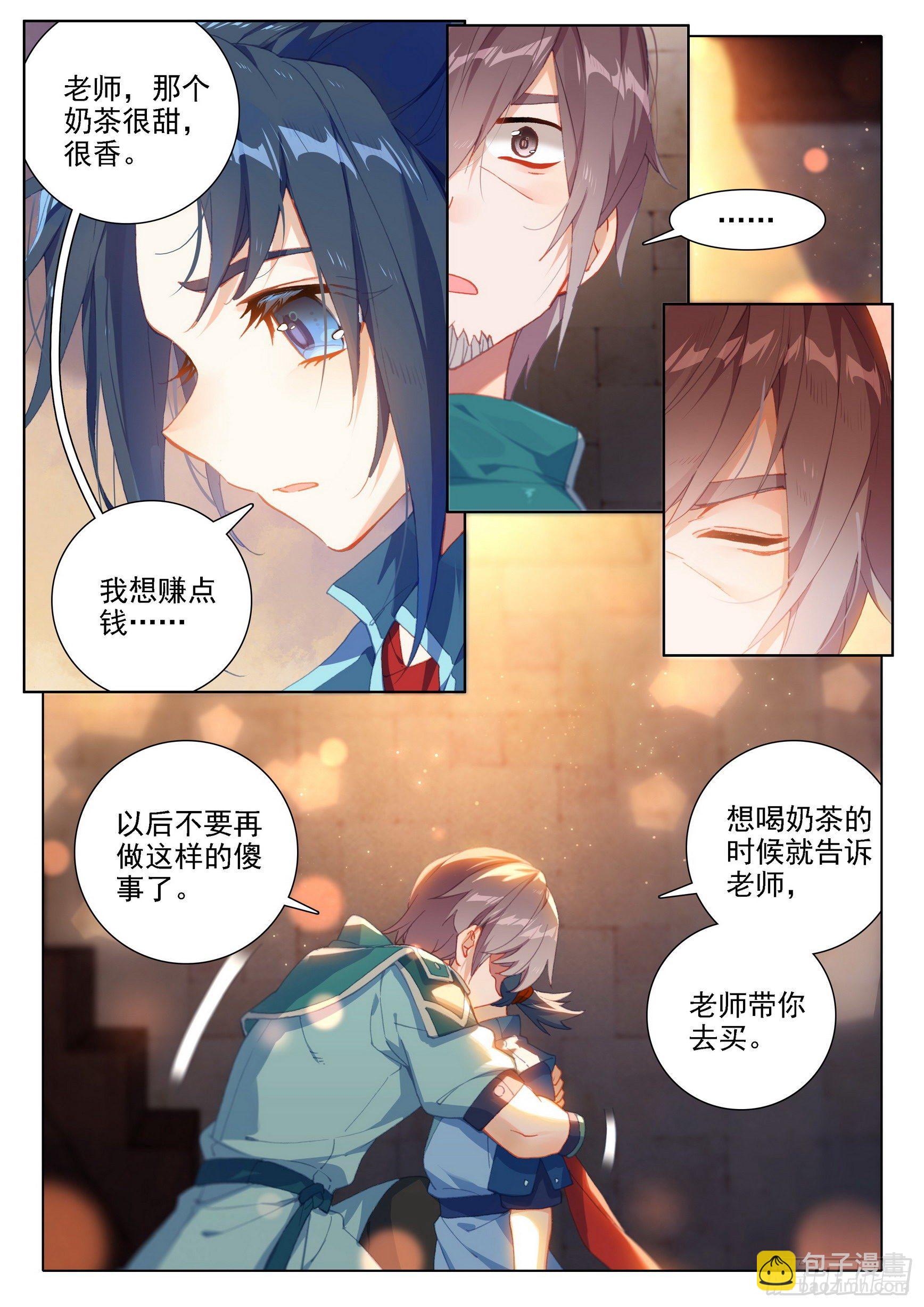12 脱战遁去10