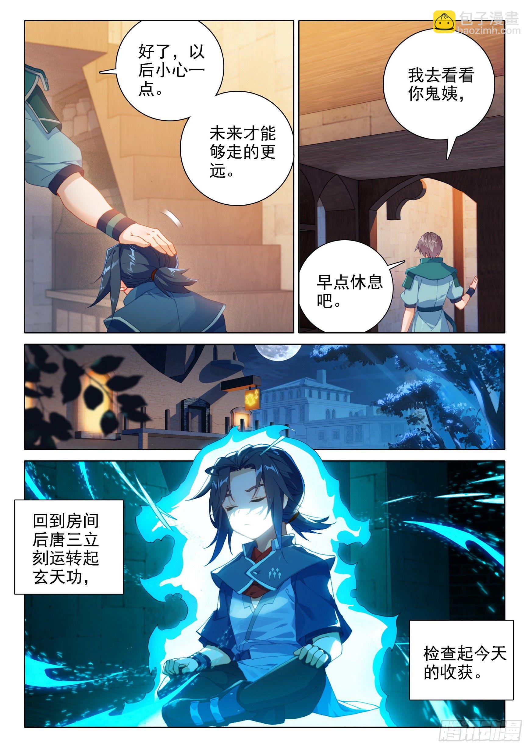 12 脱战遁去12
