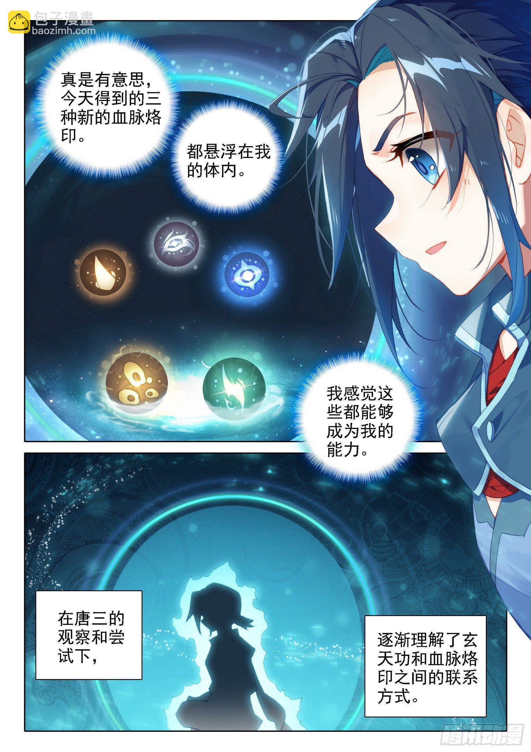 12 脱战遁去13