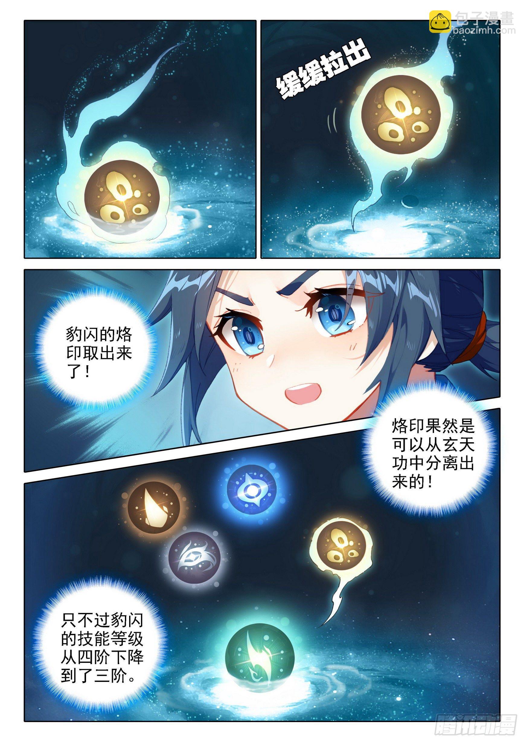 12 脱战遁去14