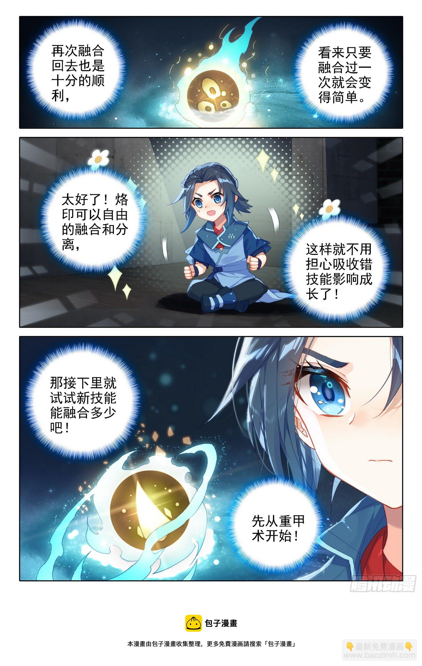 12 脱战遁去15