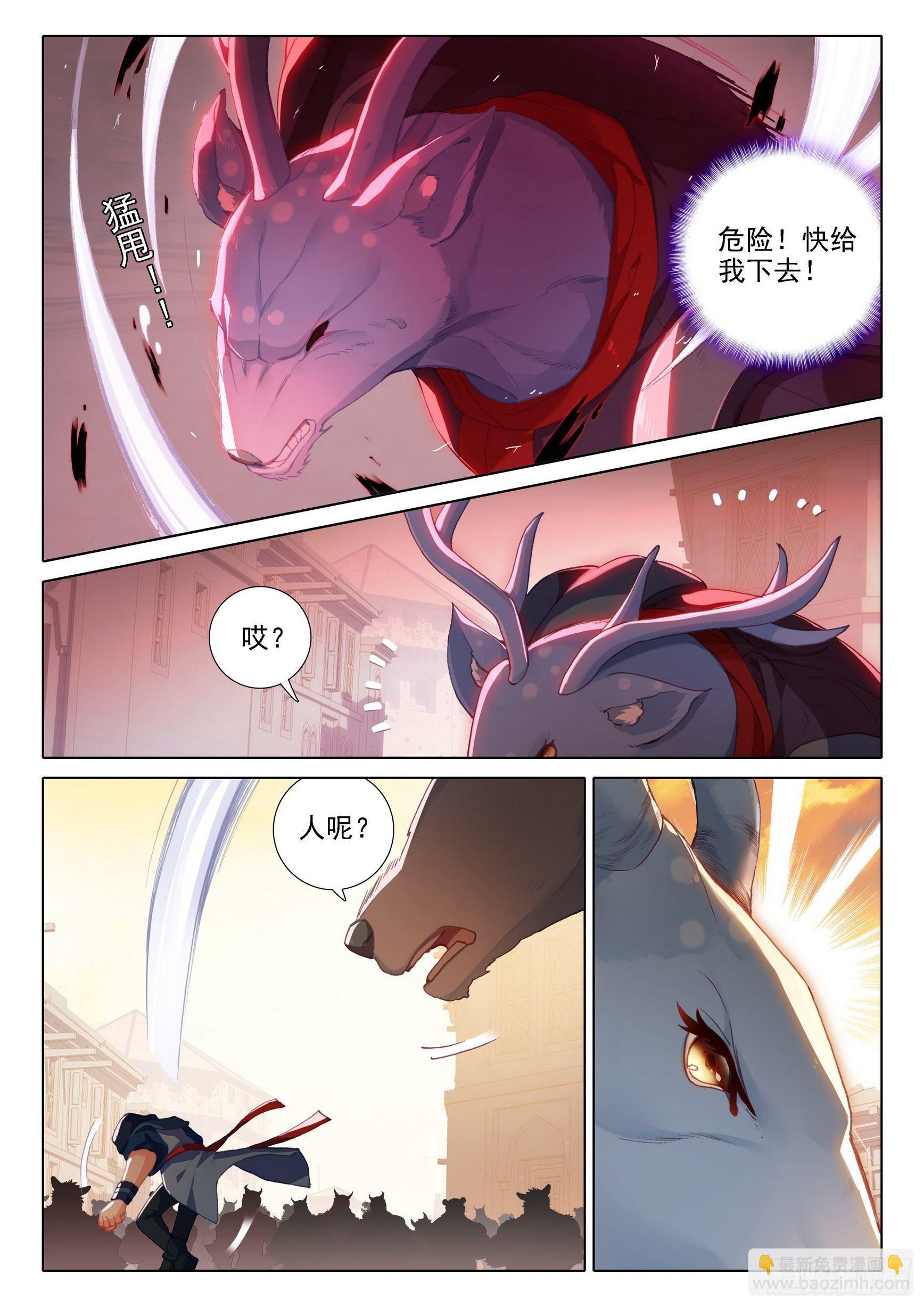 12 脱战遁去3