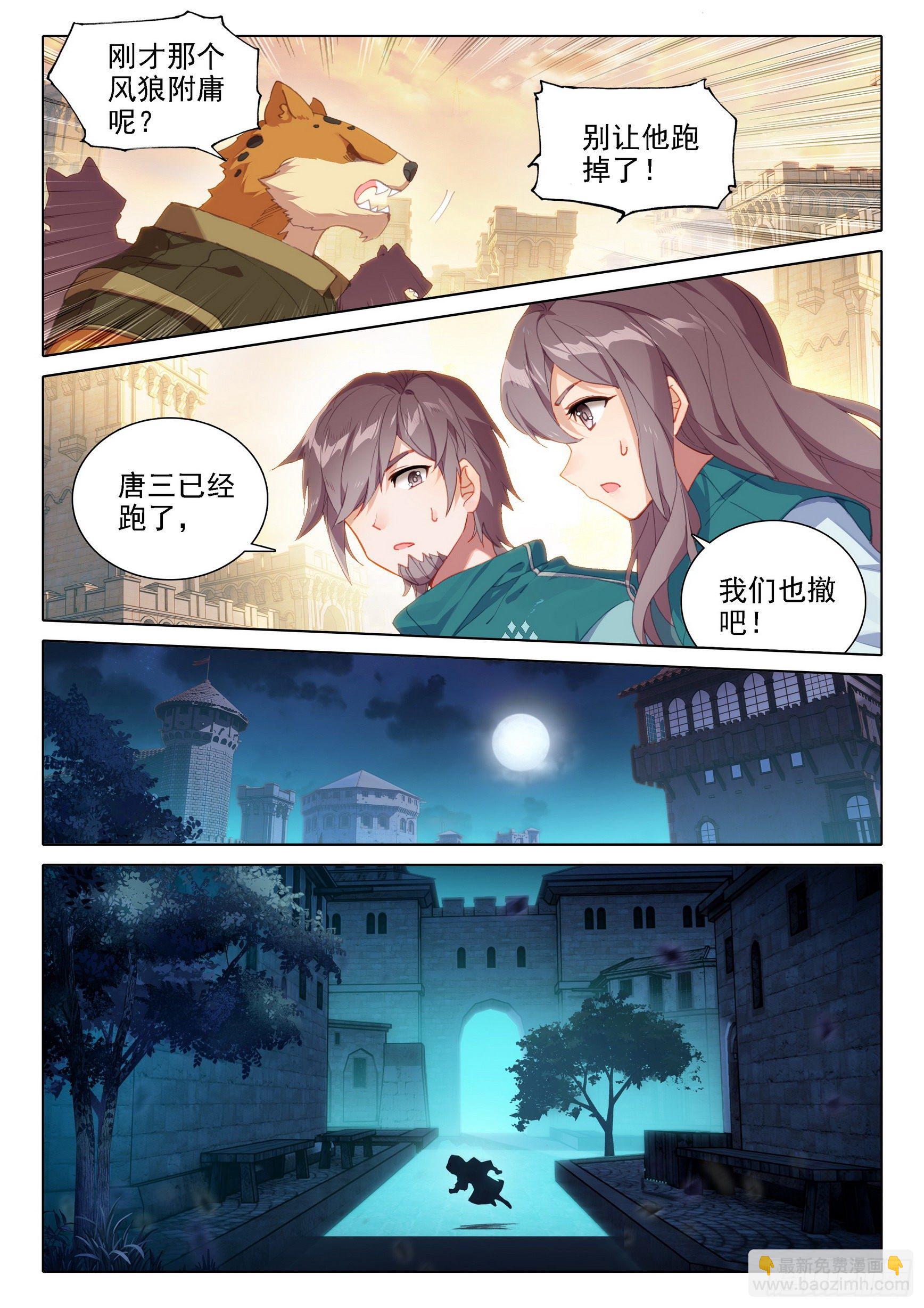 12 脱战遁去6