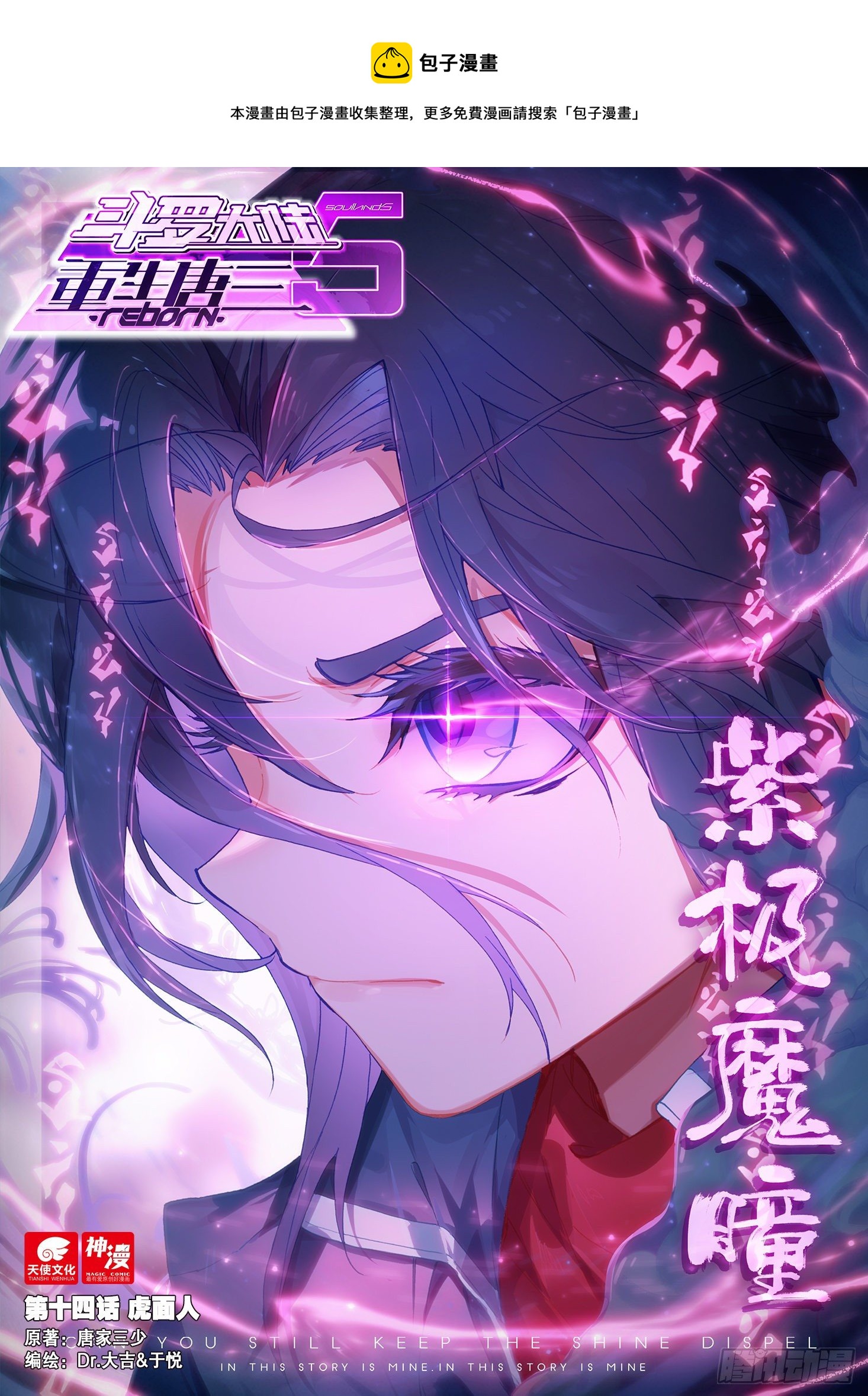 14 虎面人0