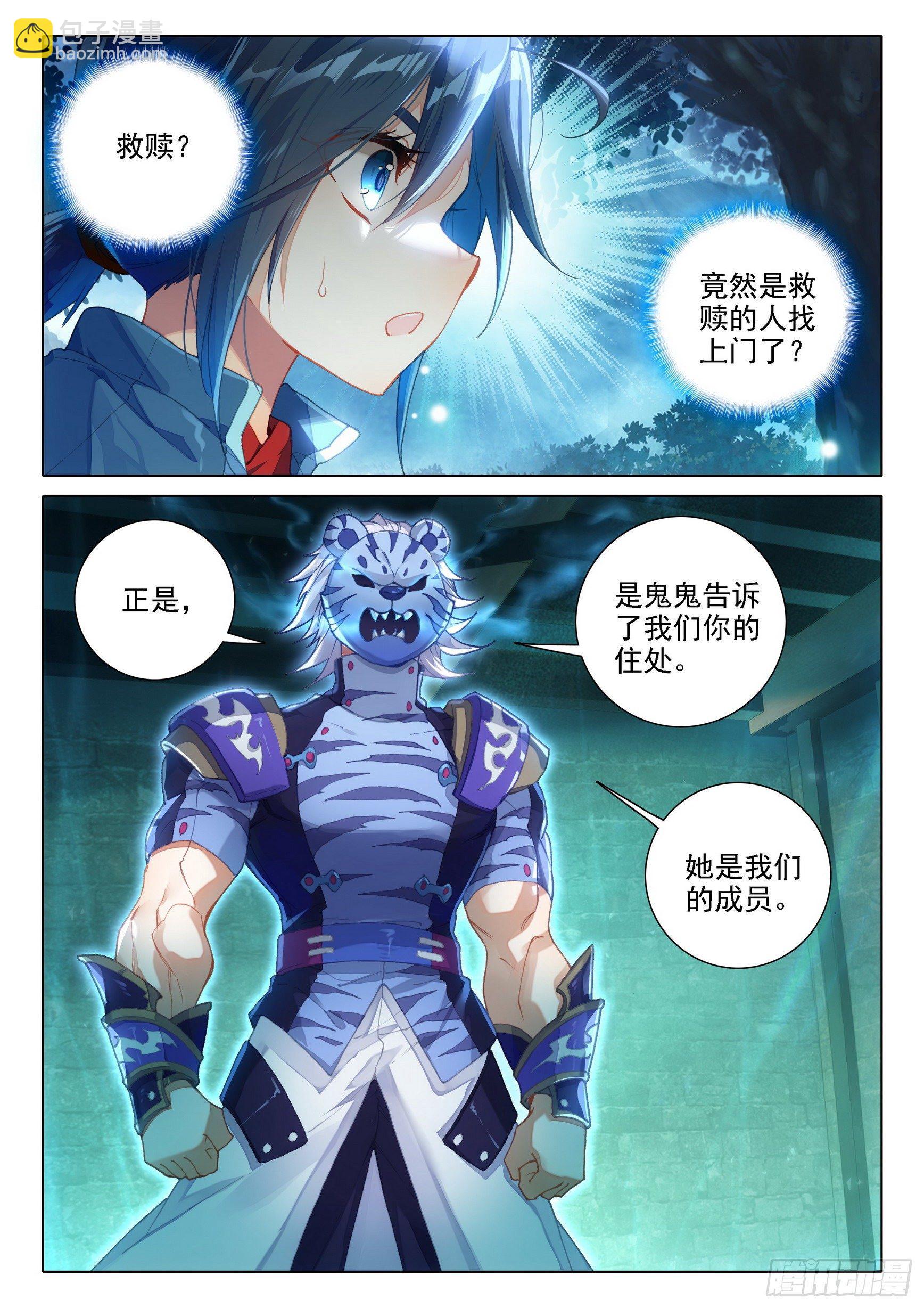 14 虎面人10