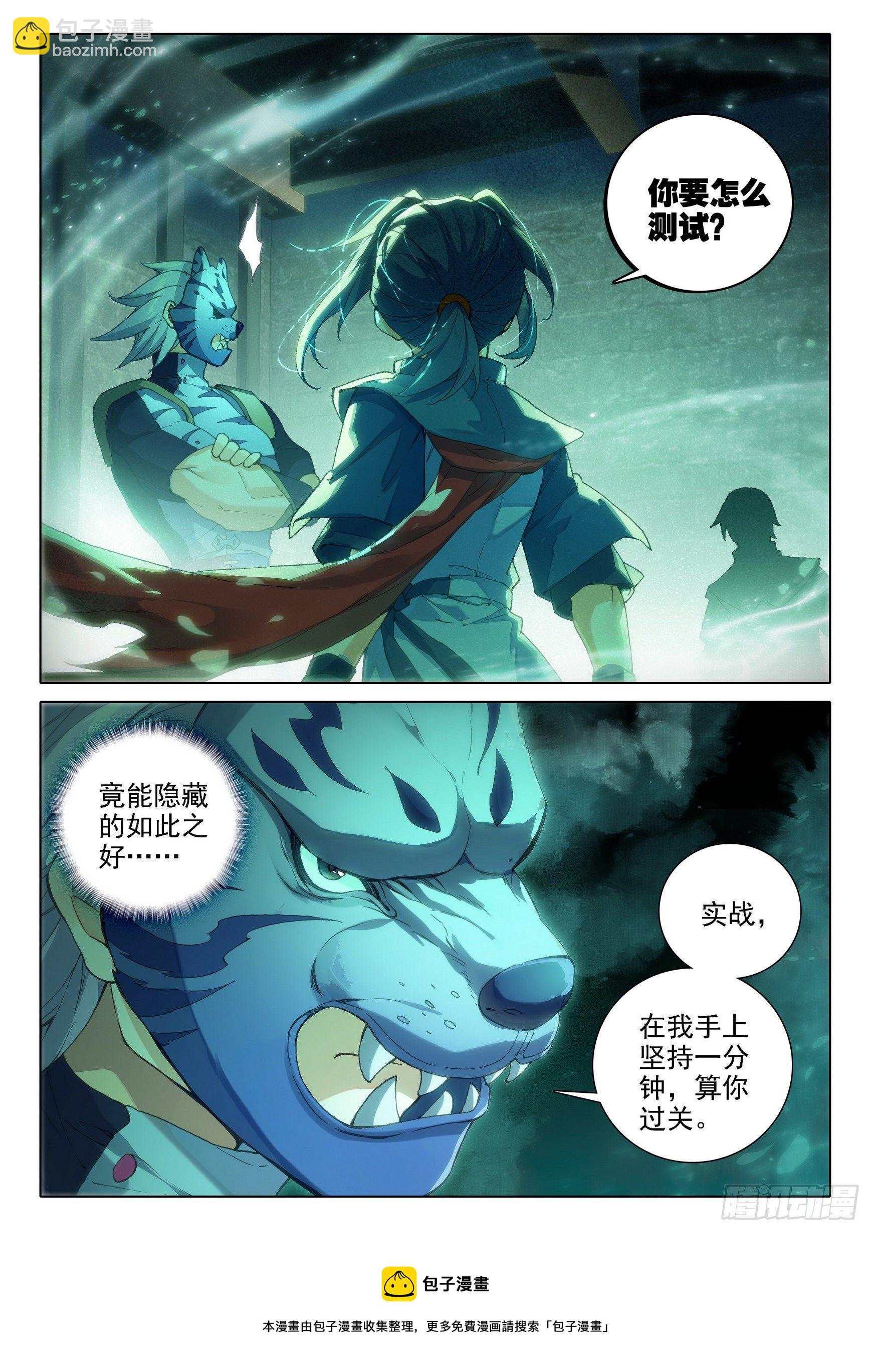 14 虎面人15