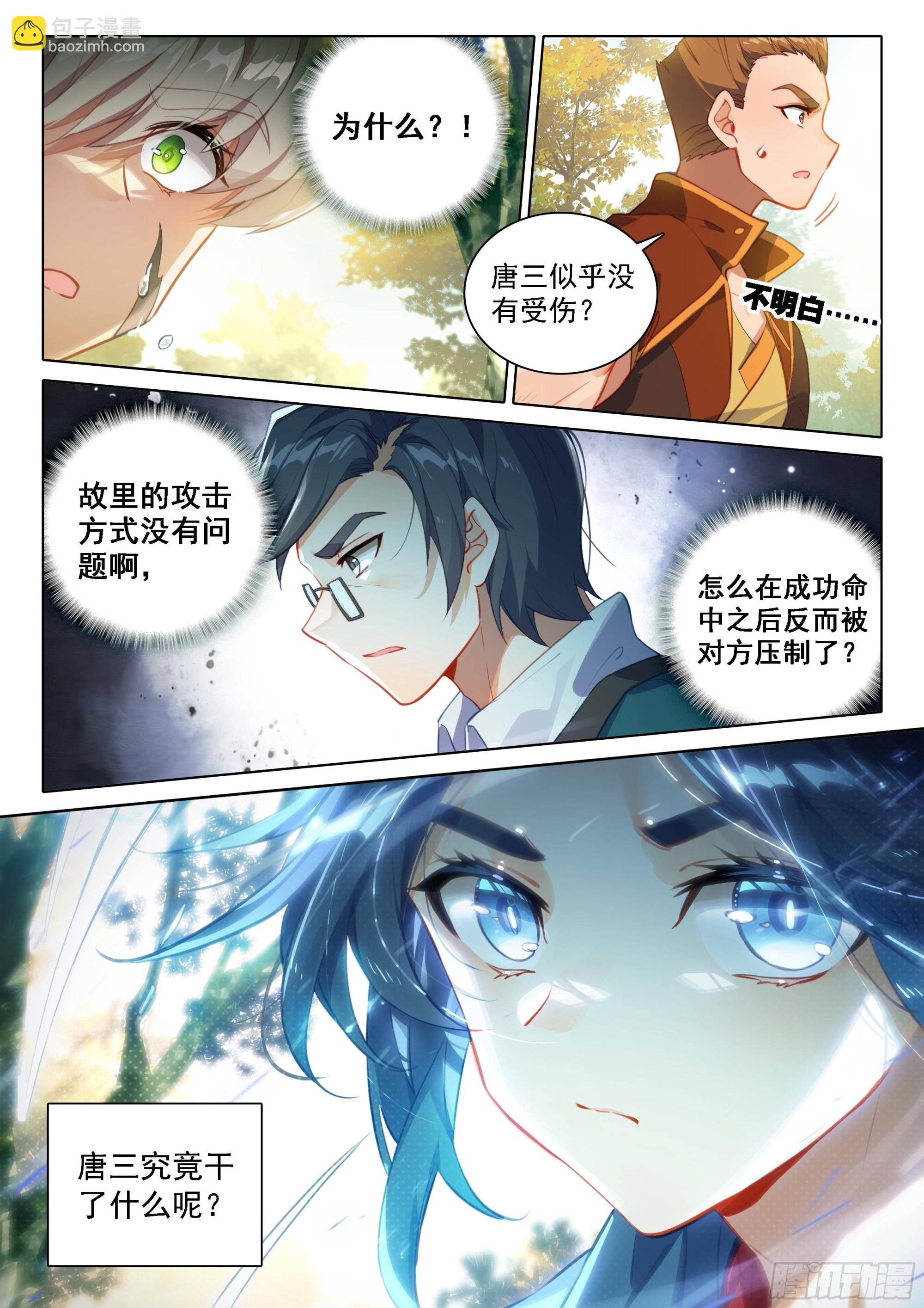 34 对战时光变13