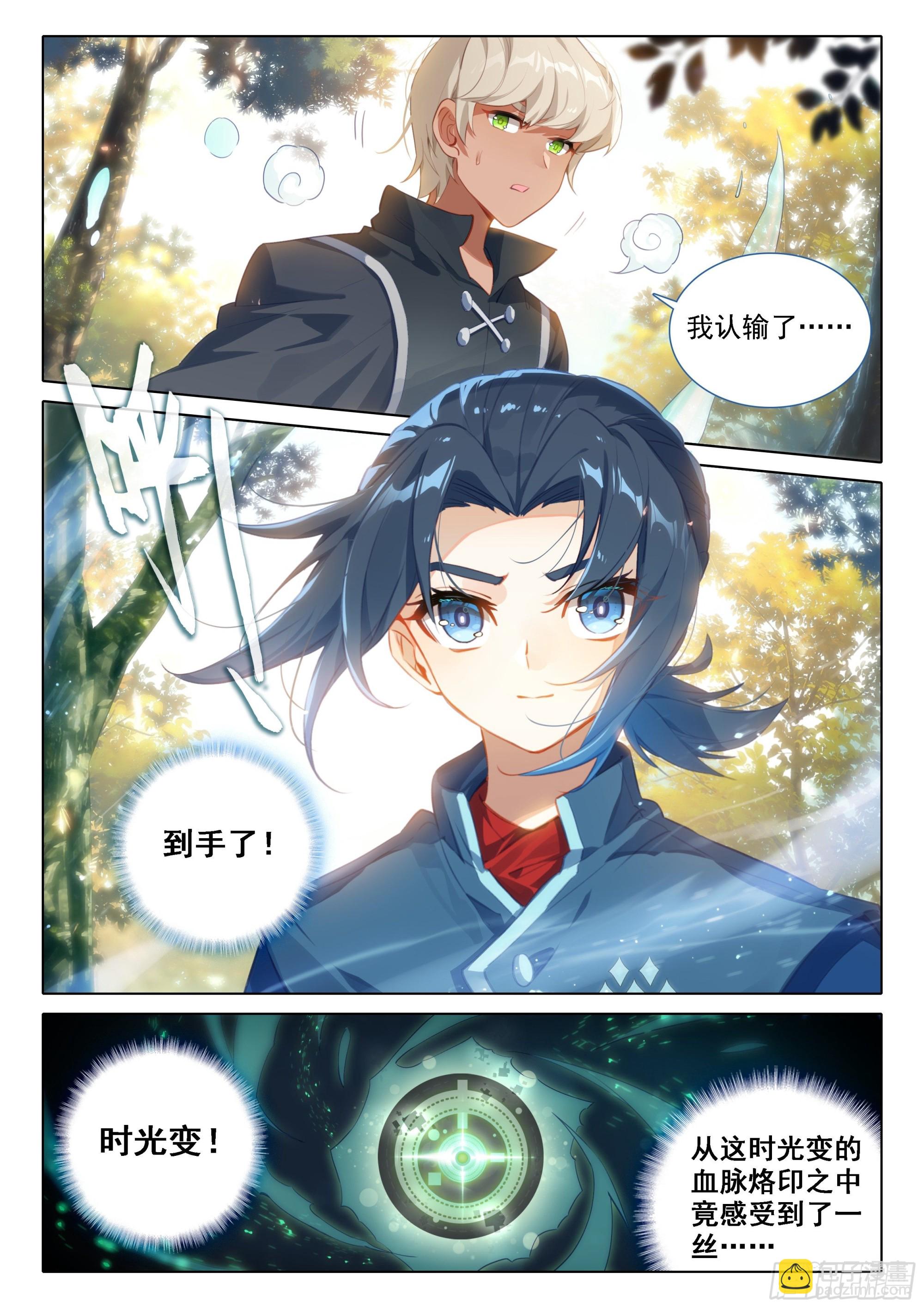 34 对战时光变15