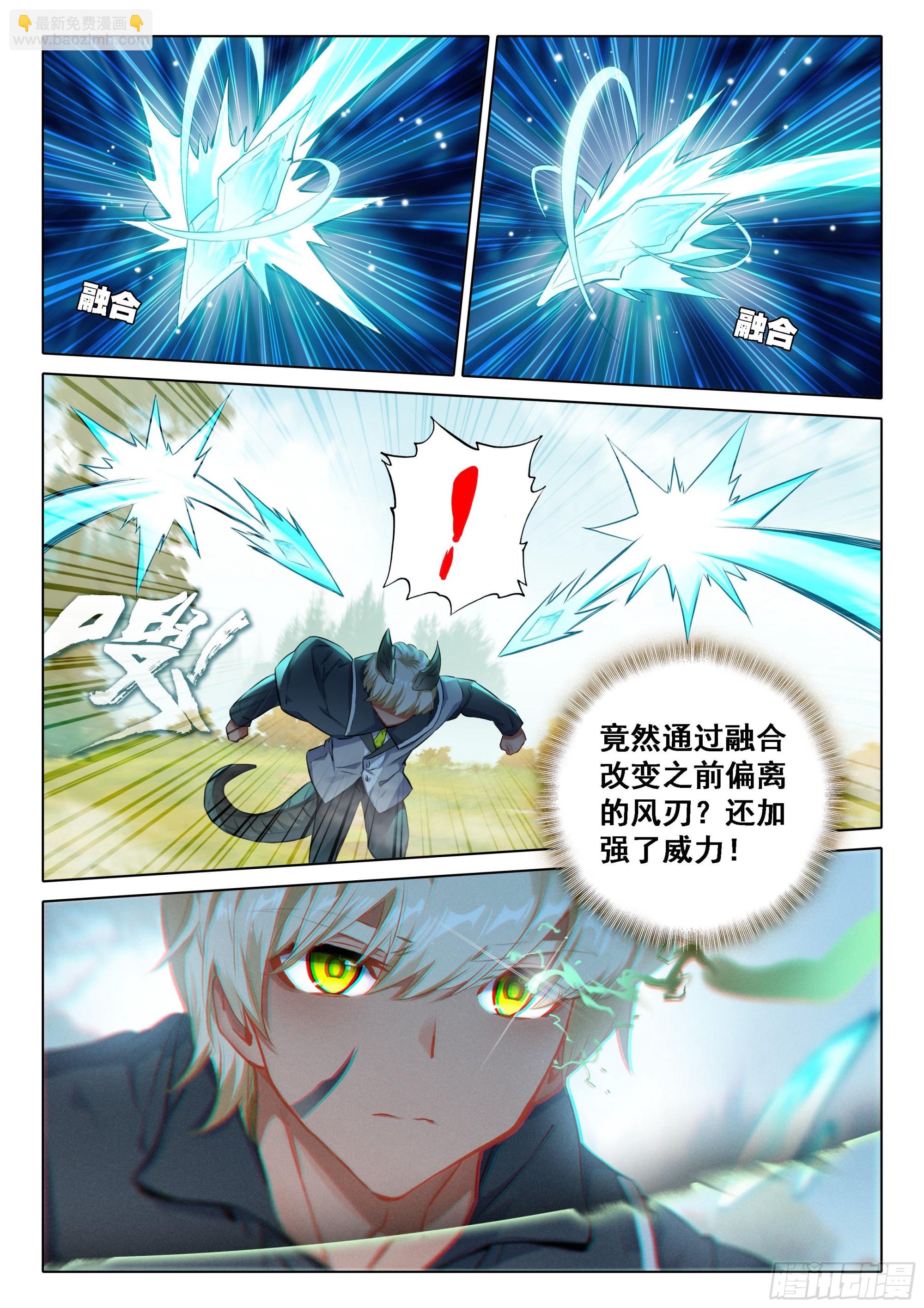 34 对战时光变6