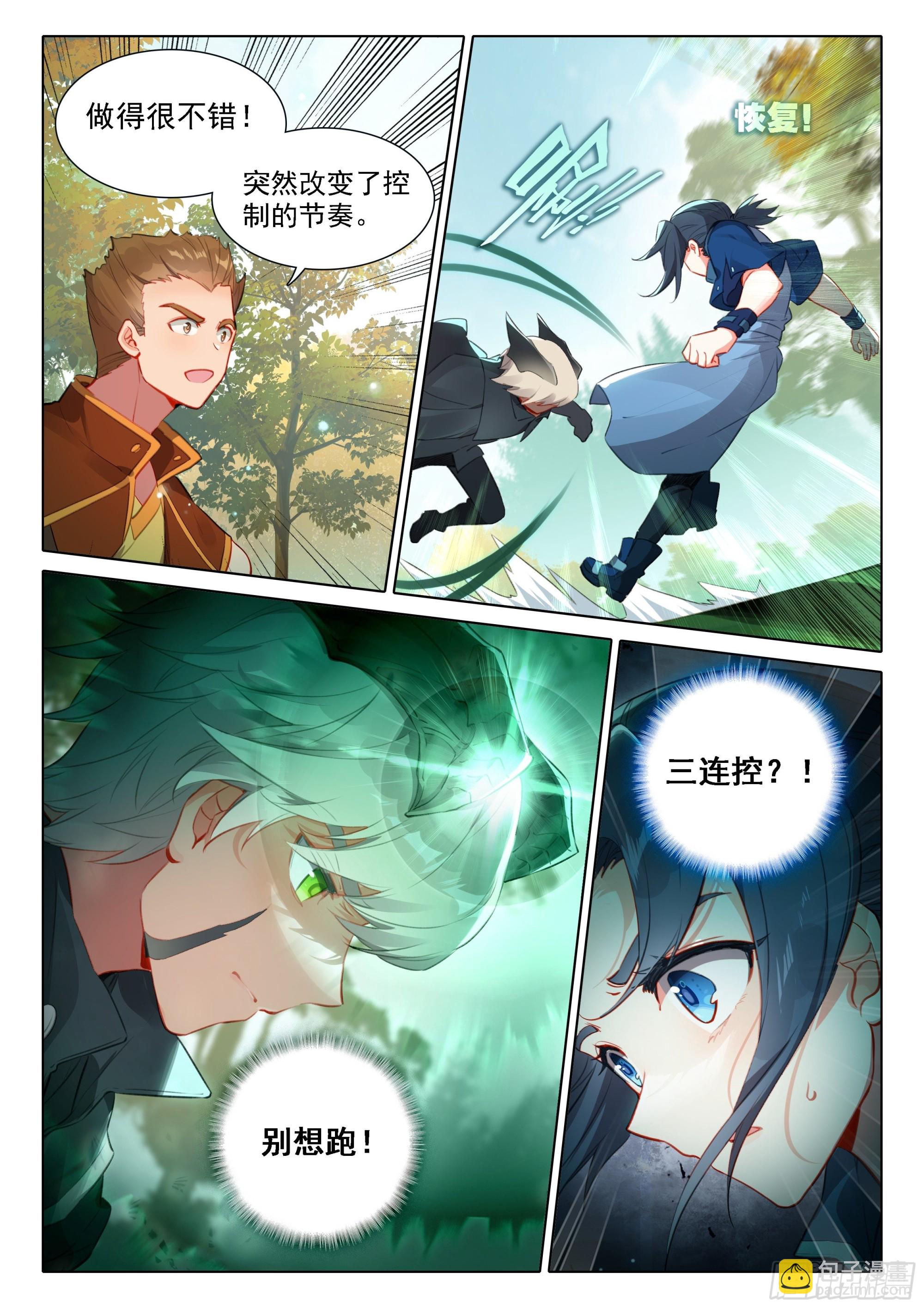 34 对战时光变9