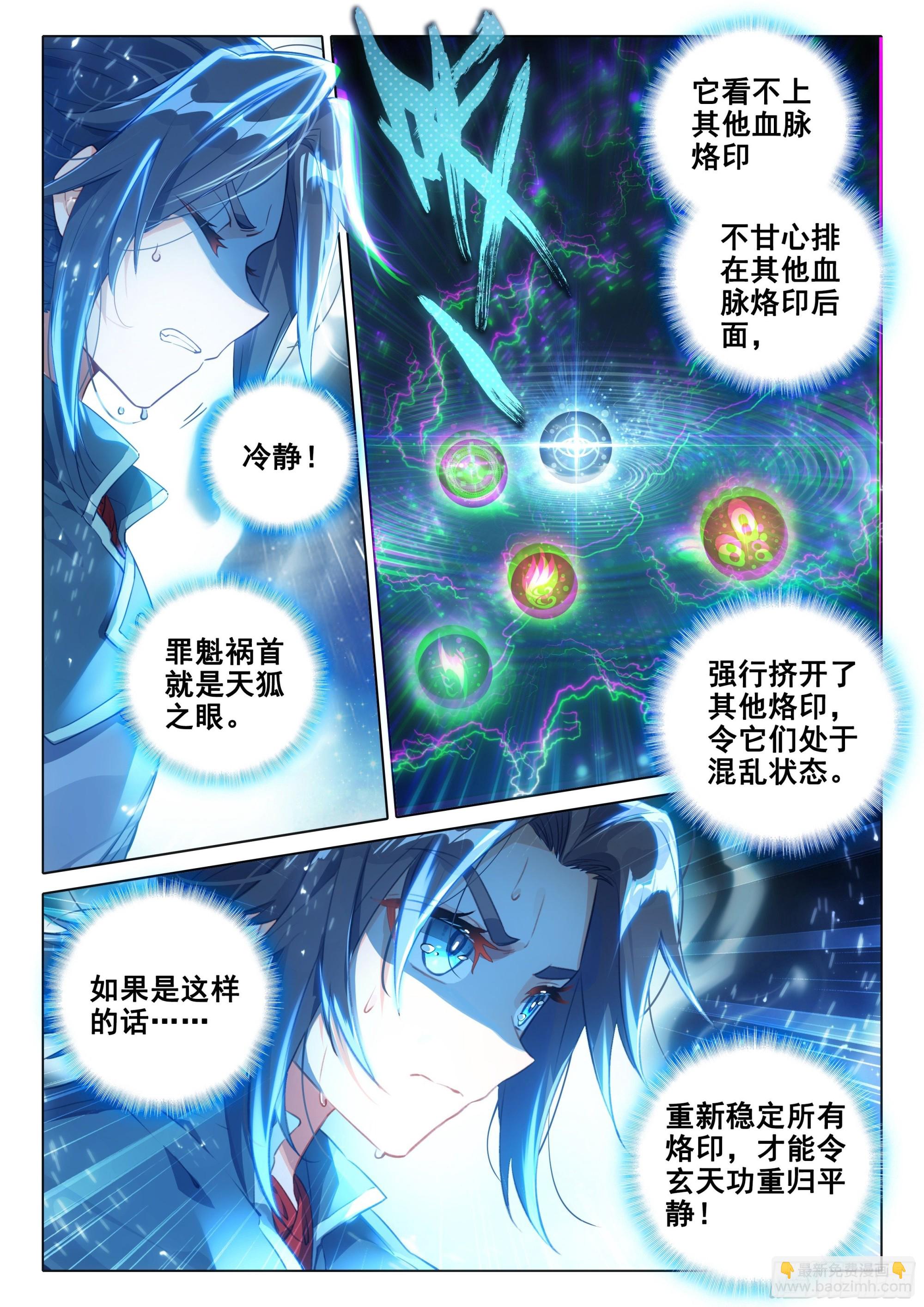 40 天狐变当老大？1