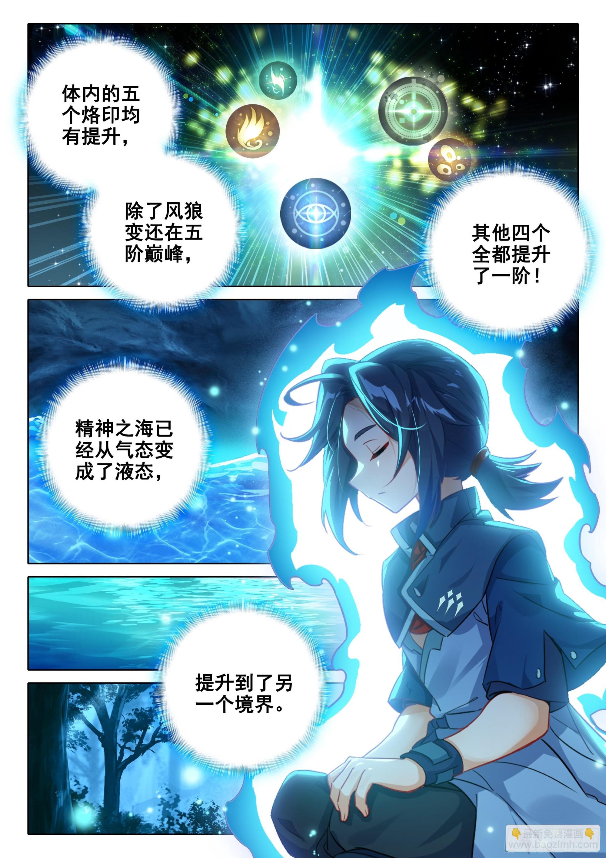 40 天狐变当老大？10
