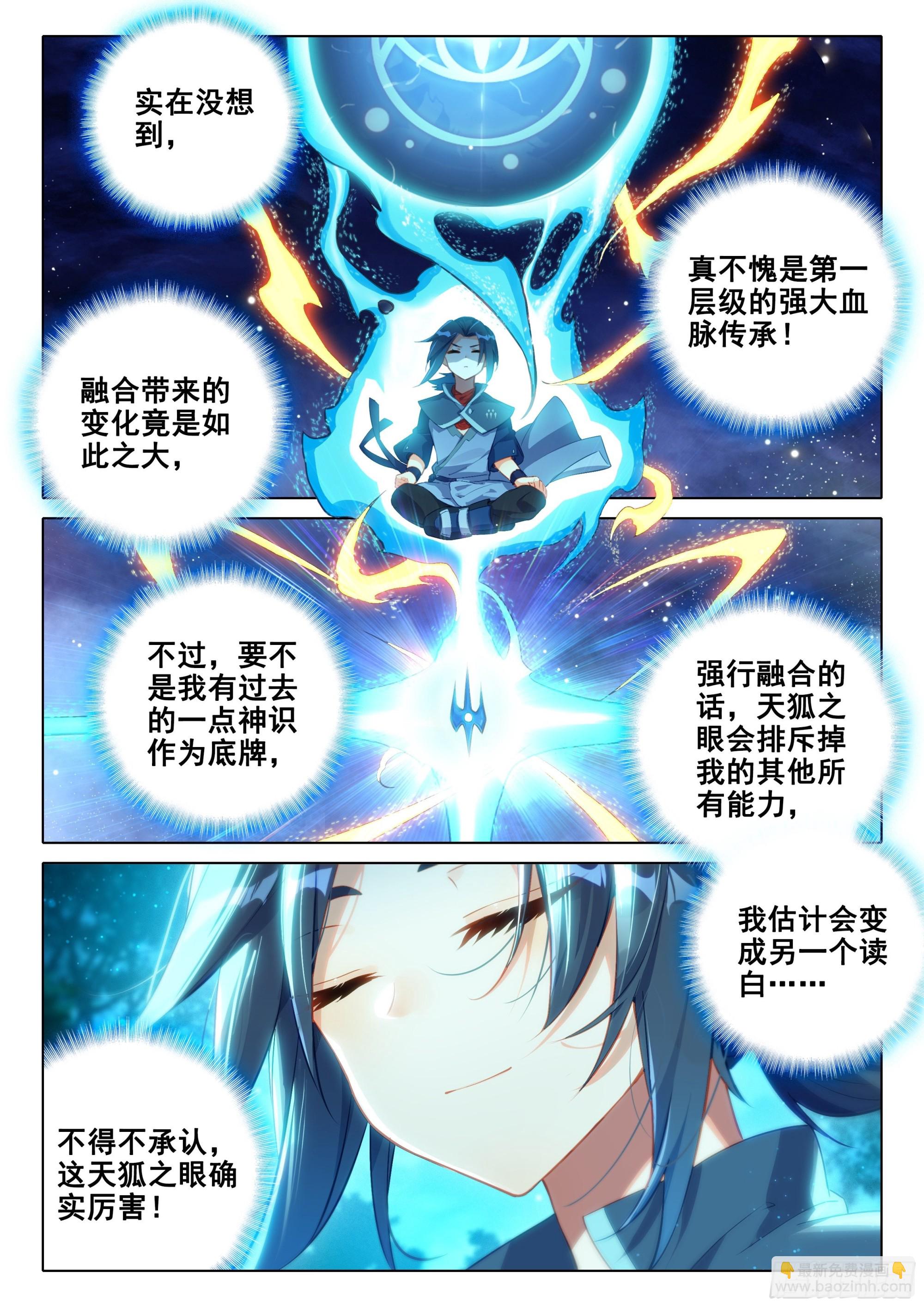 40 天狐变当老大？11