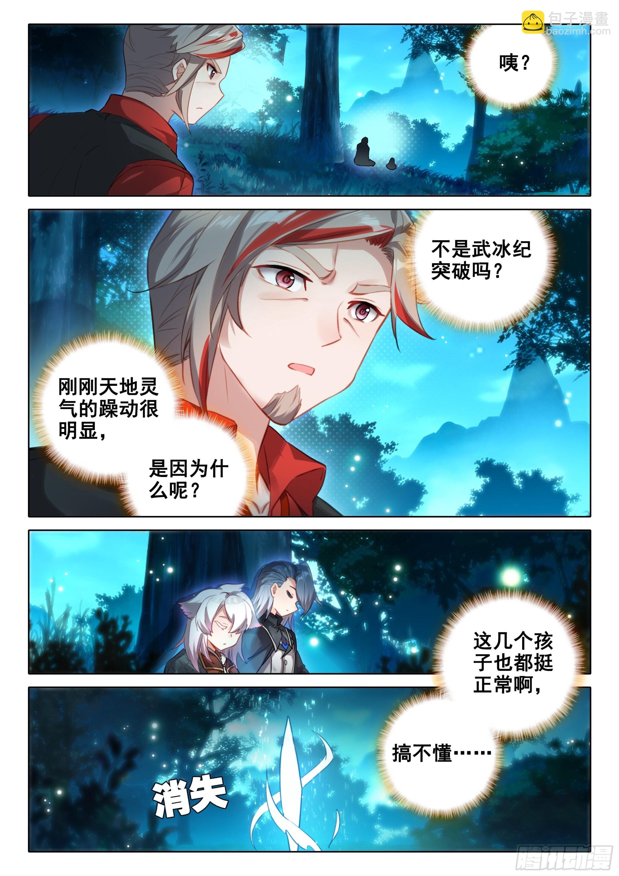 40 天狐变当老大？12