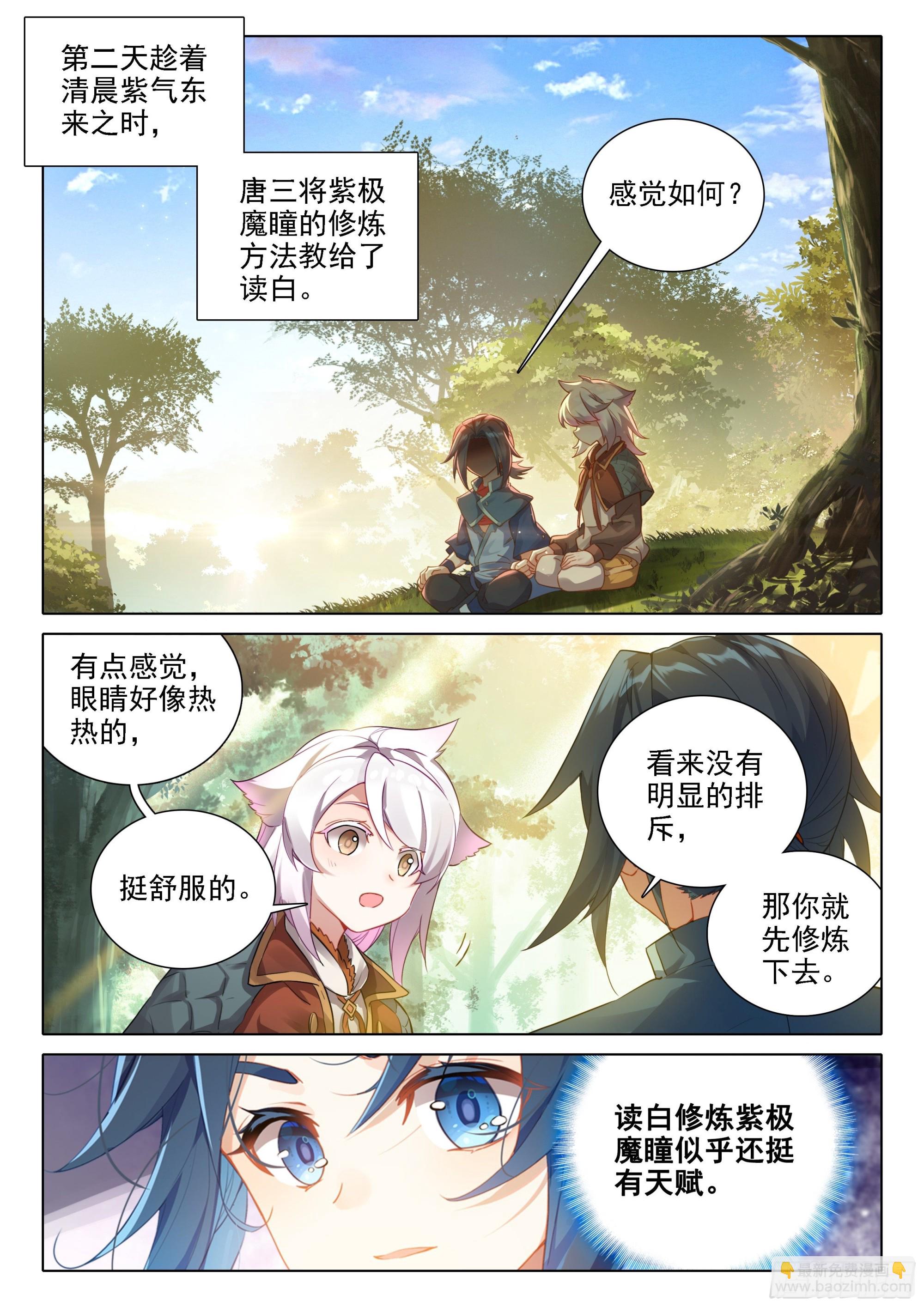 40 天狐变当老大？14