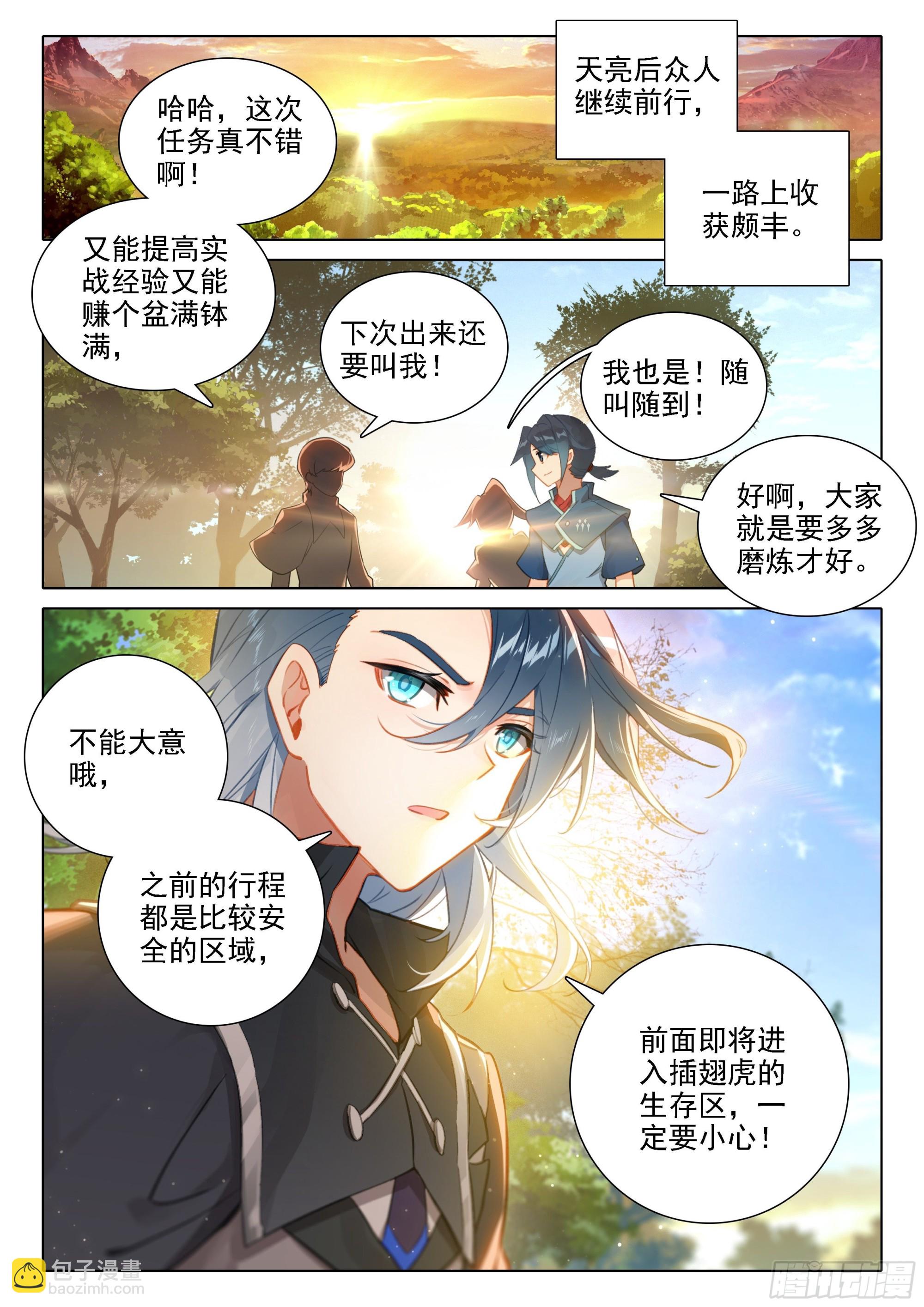 40 天狐变当老大？15