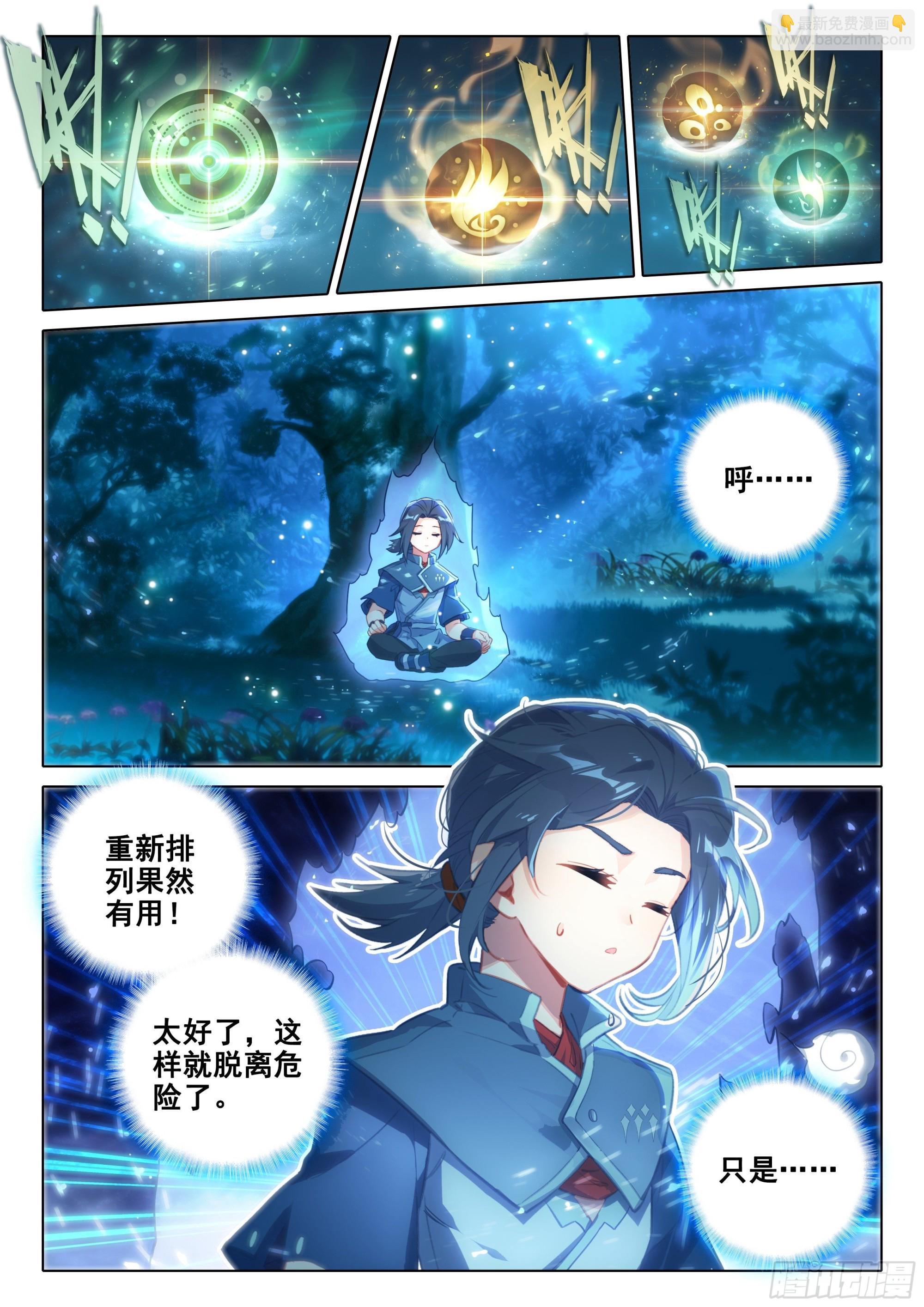 40 天狐变当老大？2