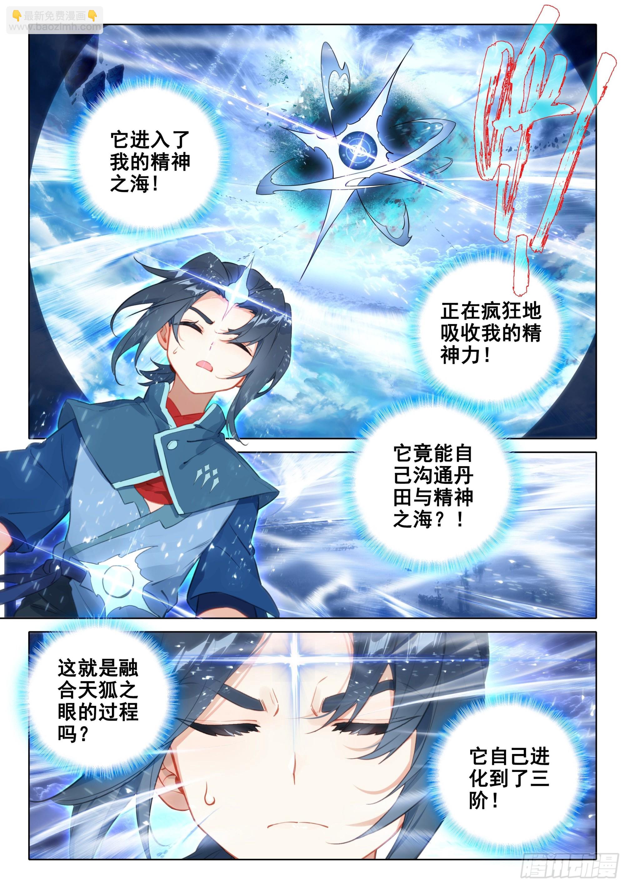 40 天狐变当老大？4
