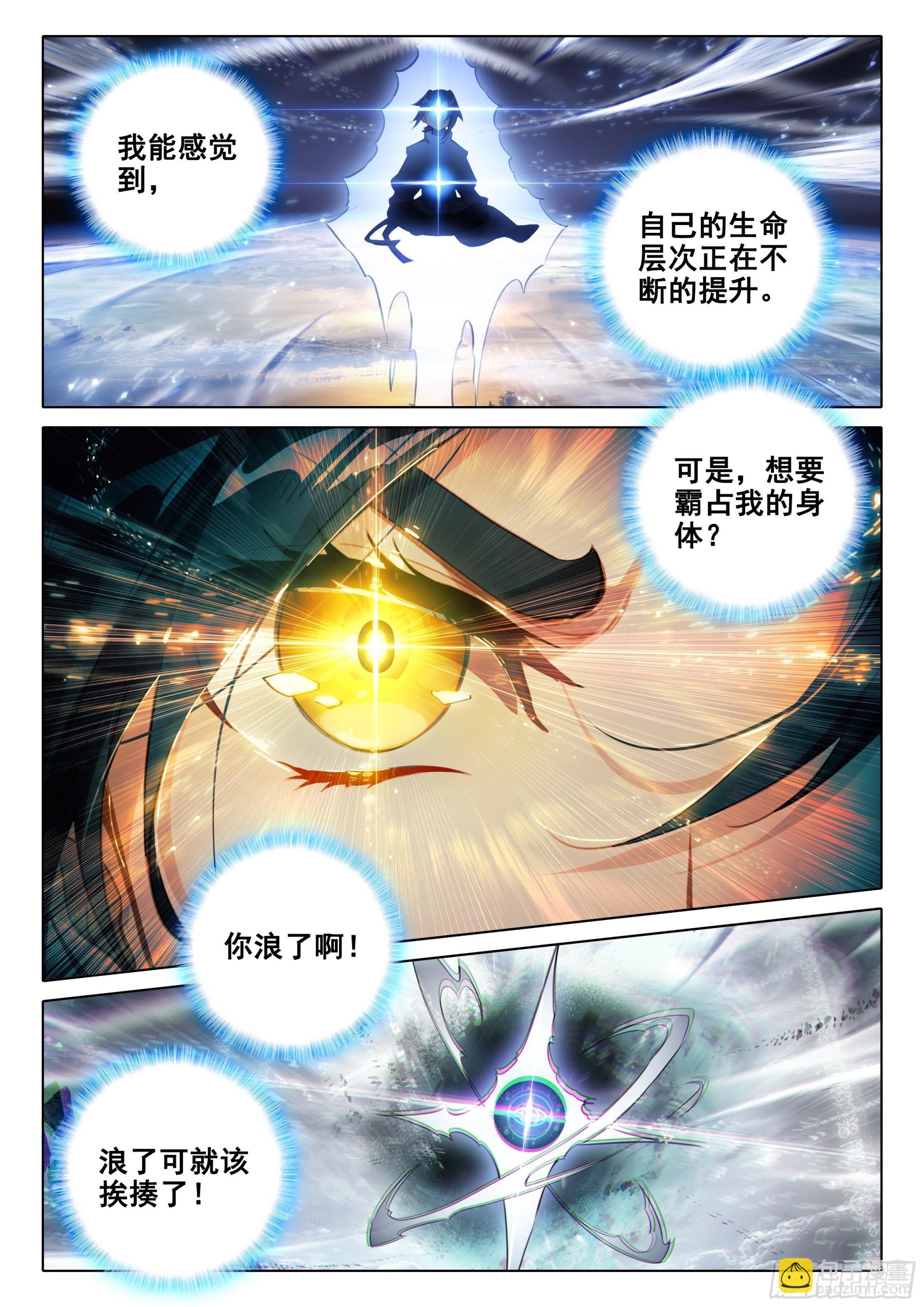 40 天狐变当老大？5
