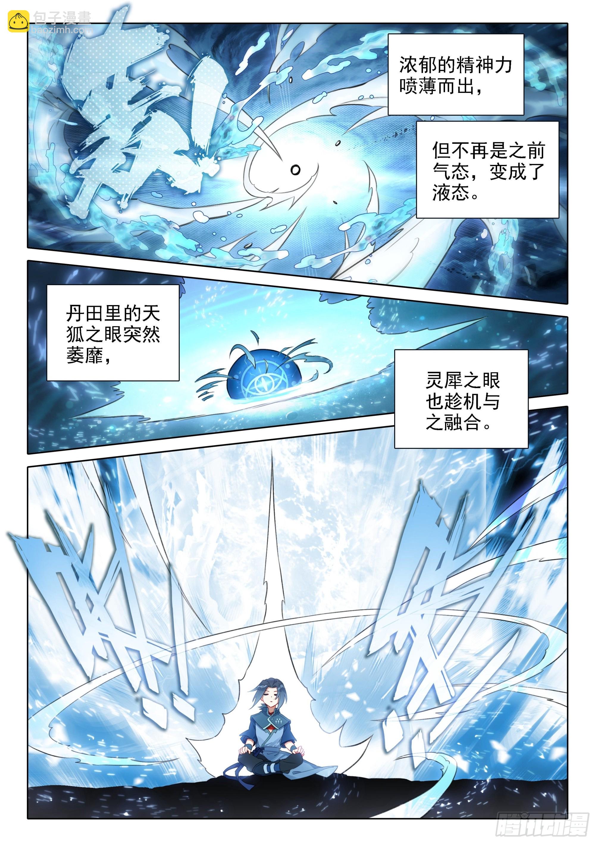 40 天狐变当老大？7