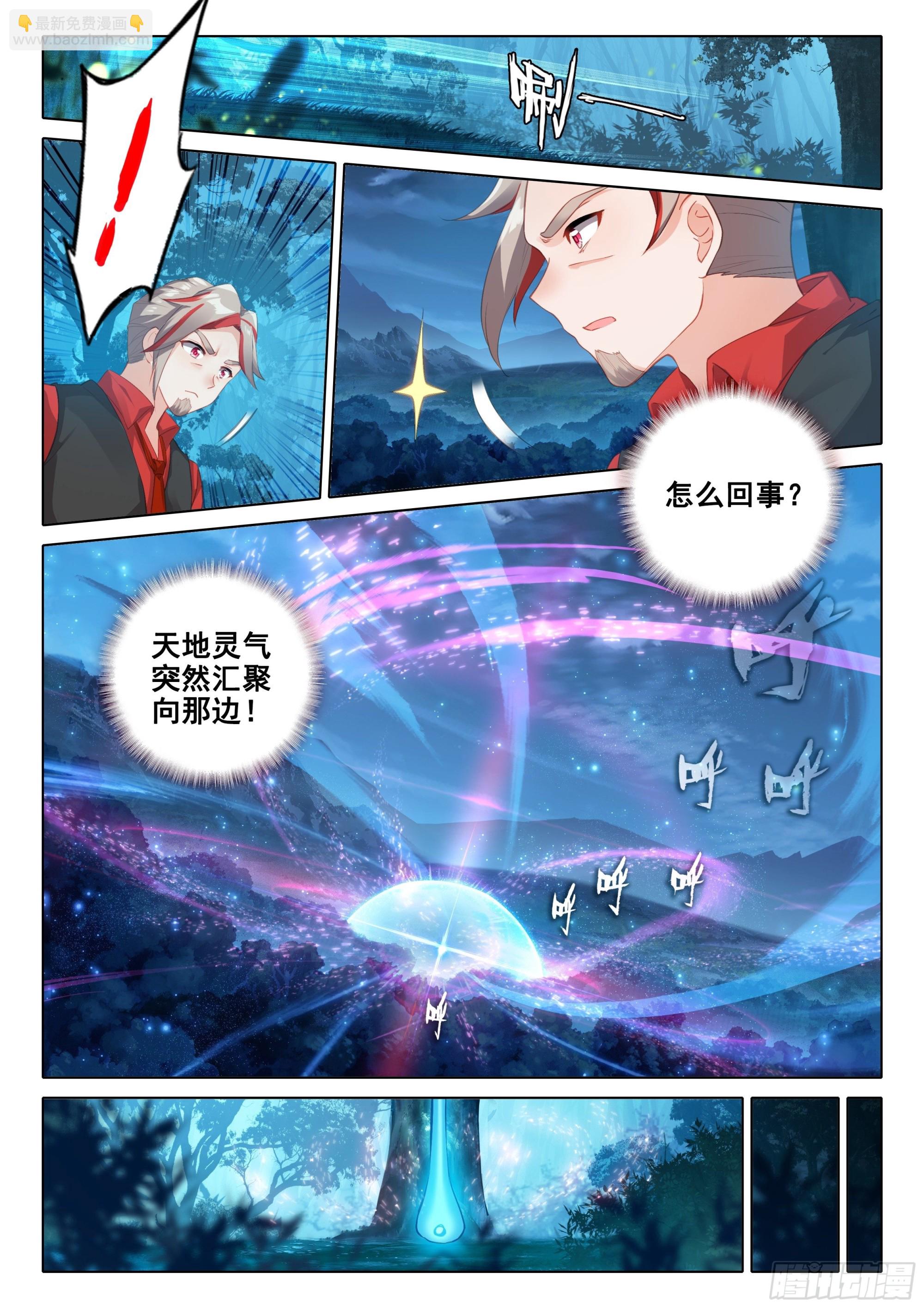 40 天狐变当老大？8