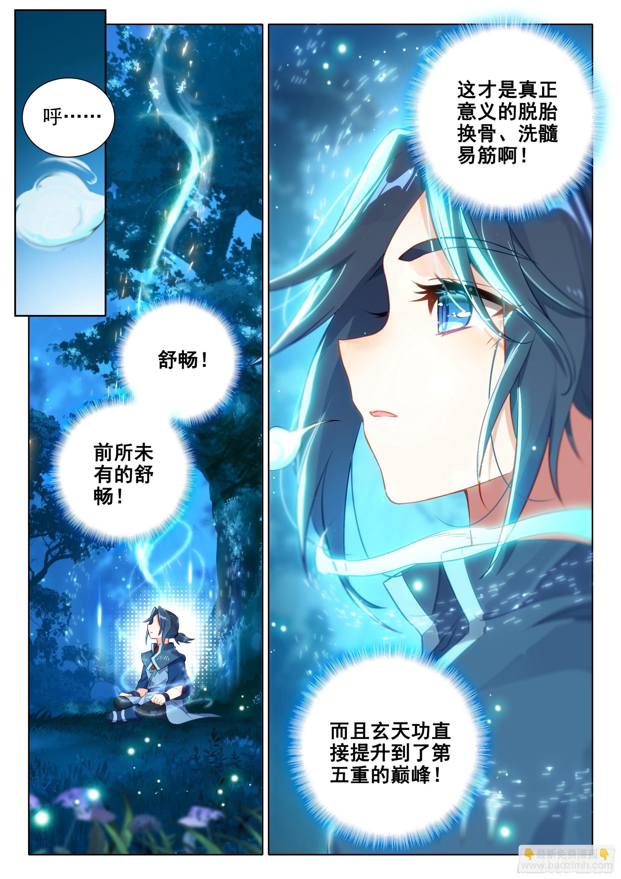 40 天狐变当老大？9