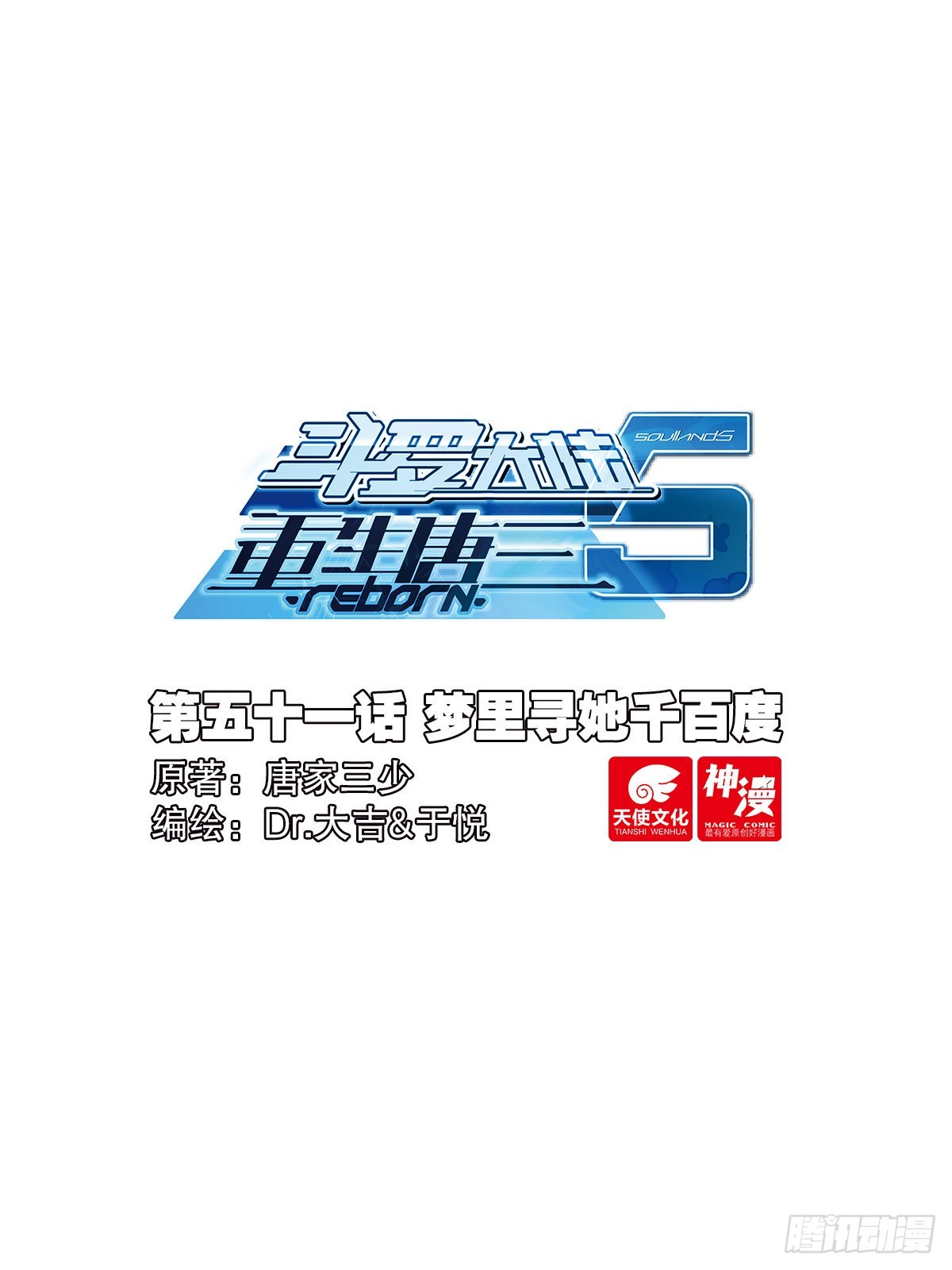 51 梦里寻她千百度0