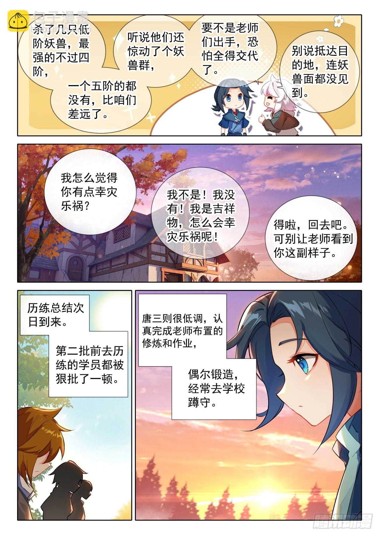 51 梦里寻她千百度13