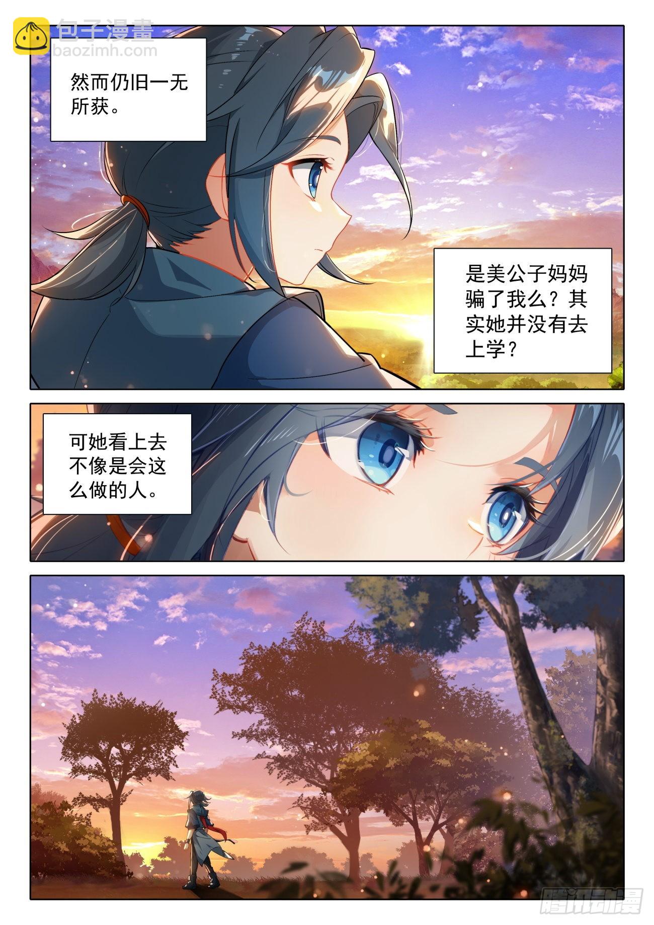 51 梦里寻她千百度14