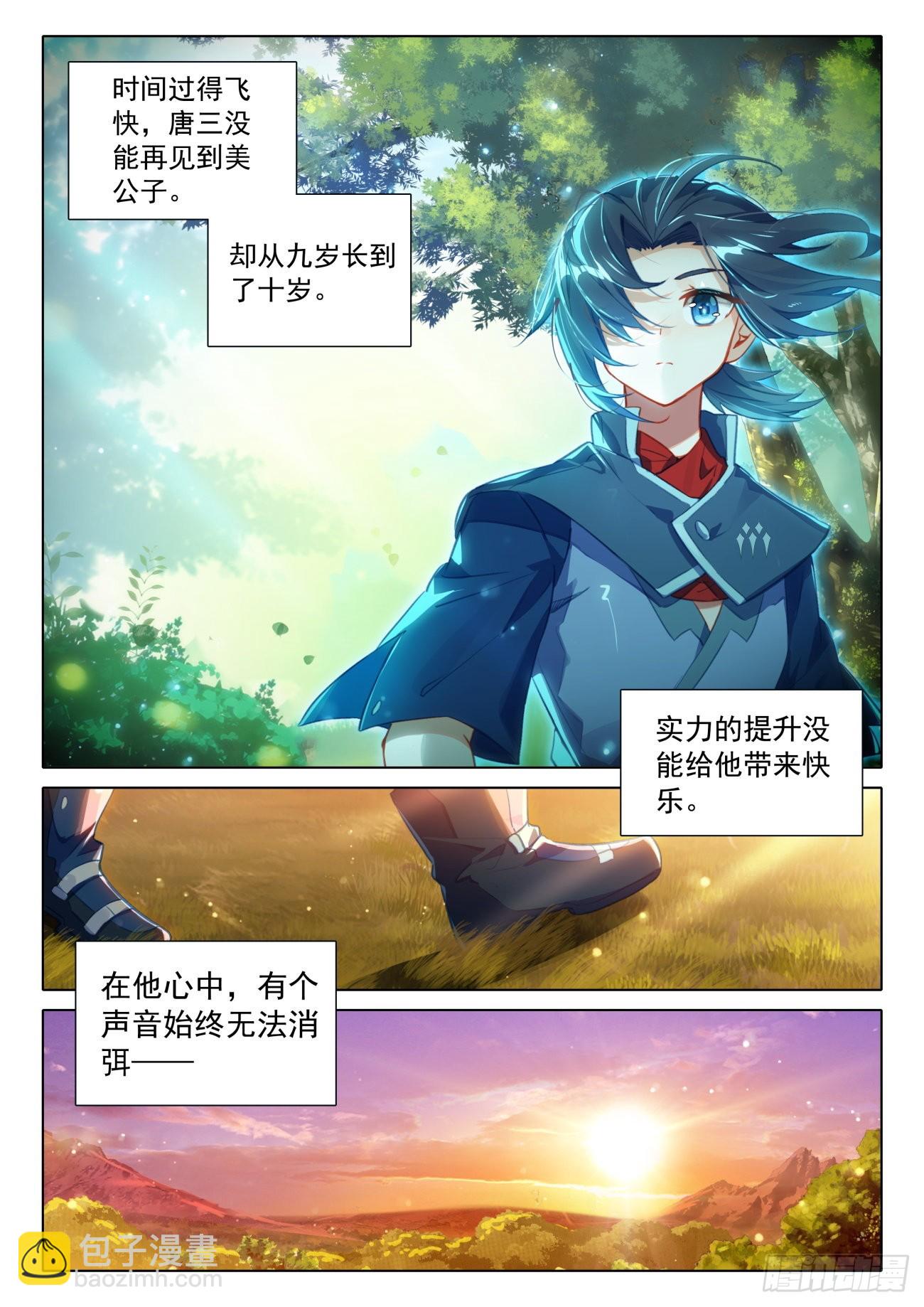 51 梦里寻她千百度15
