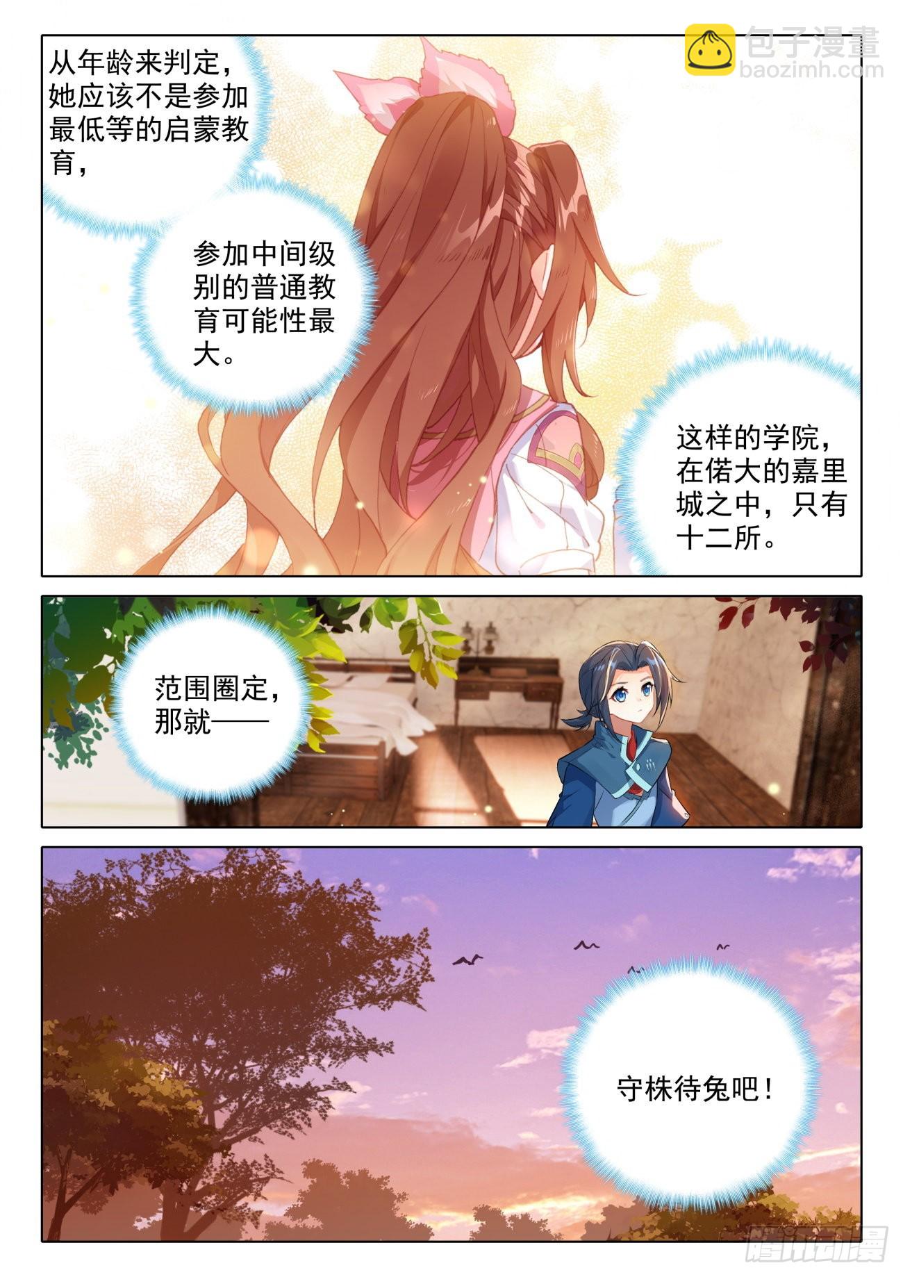 51 梦里寻她千百度5