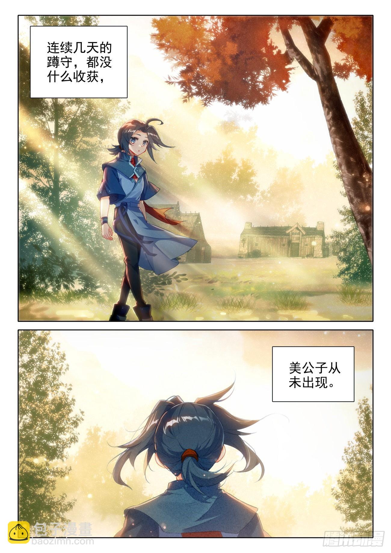 51 梦里寻她千百度7