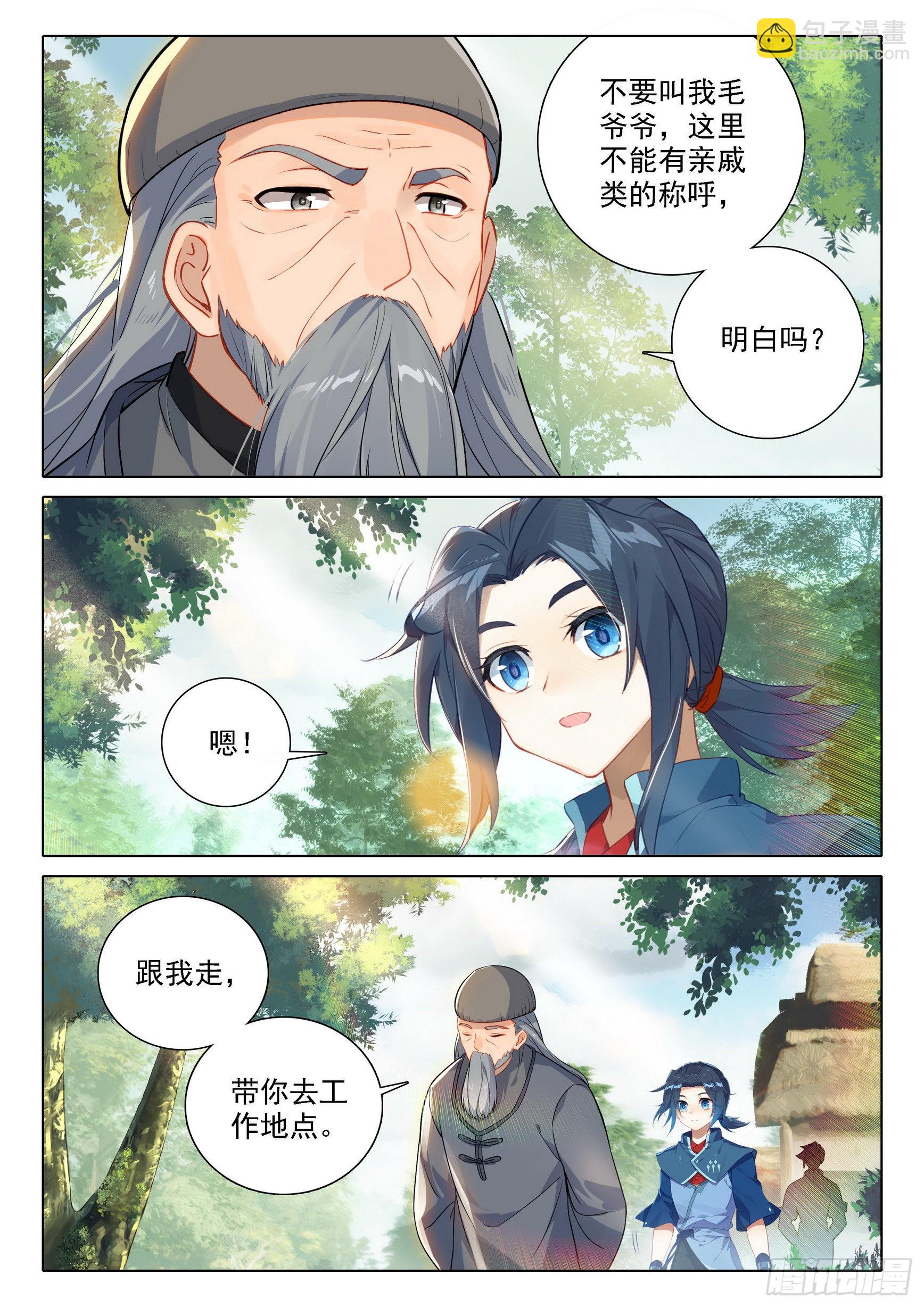 53 扫地3