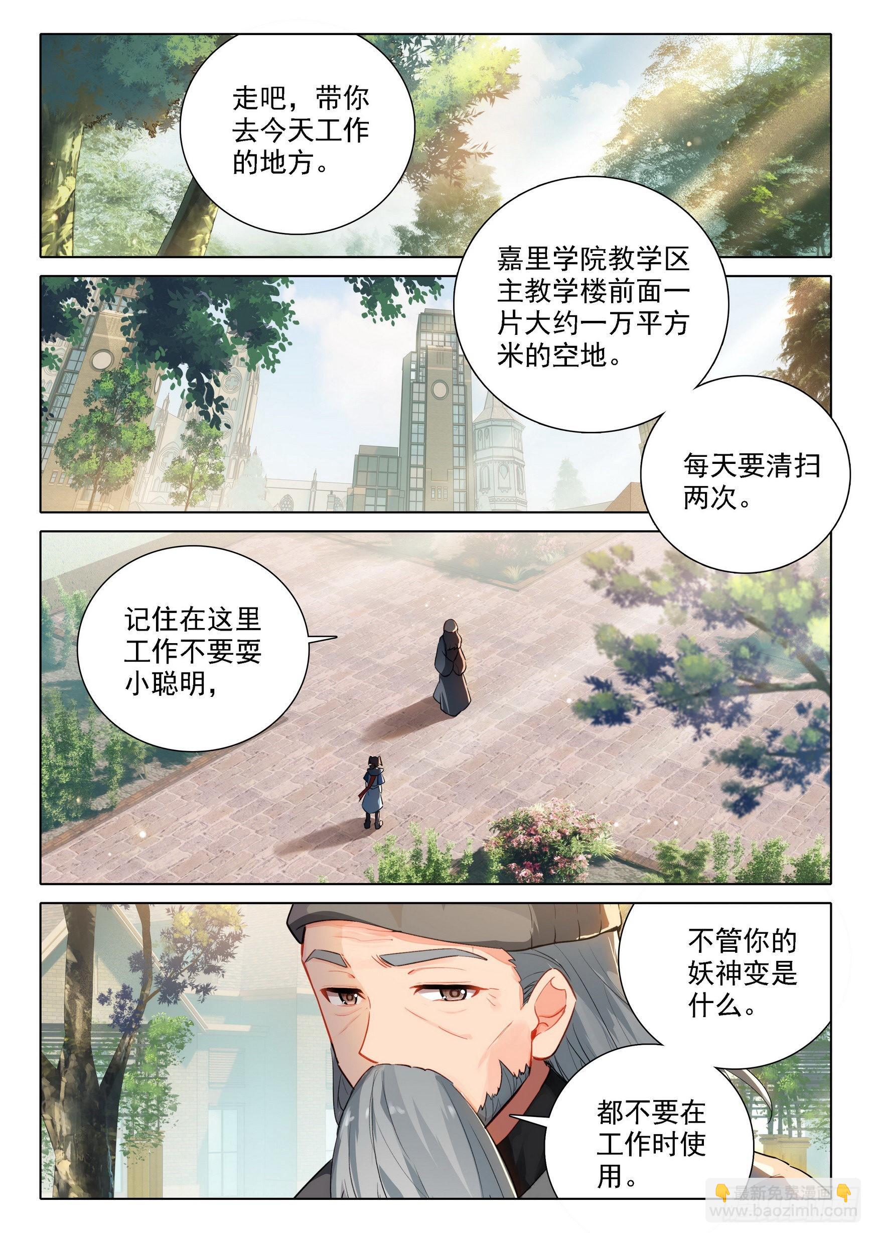 53 扫地4
