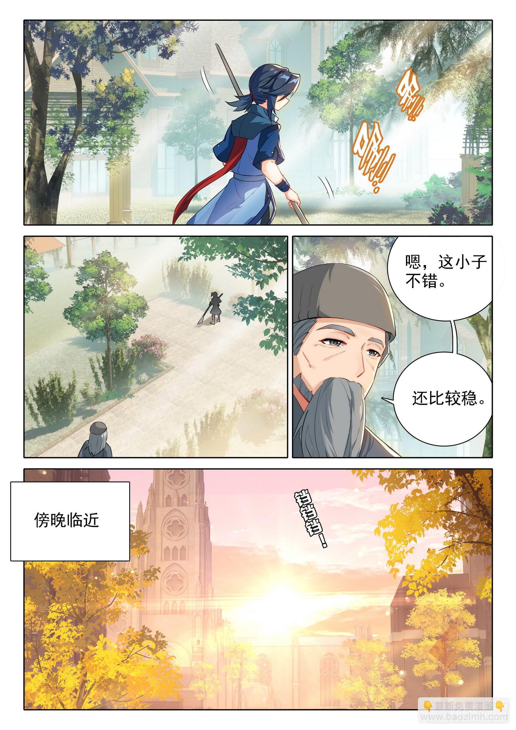 53 扫地6
