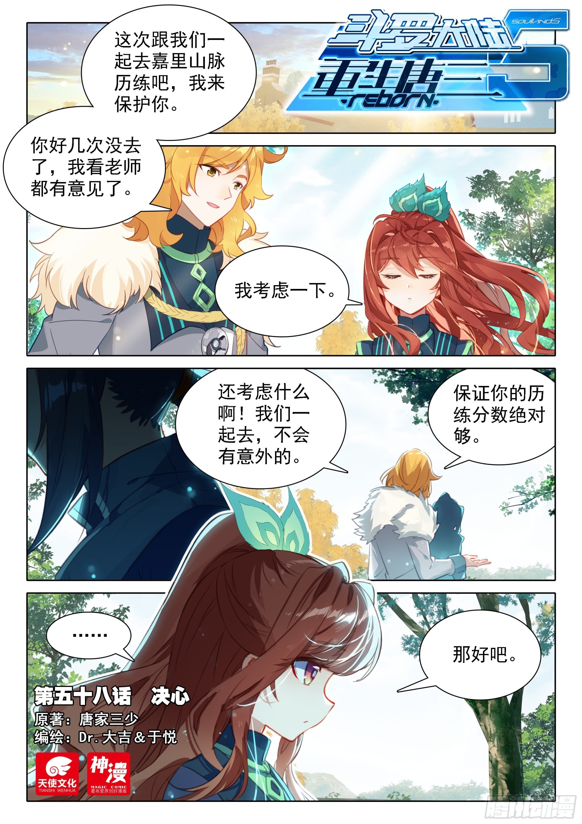 58 决心0