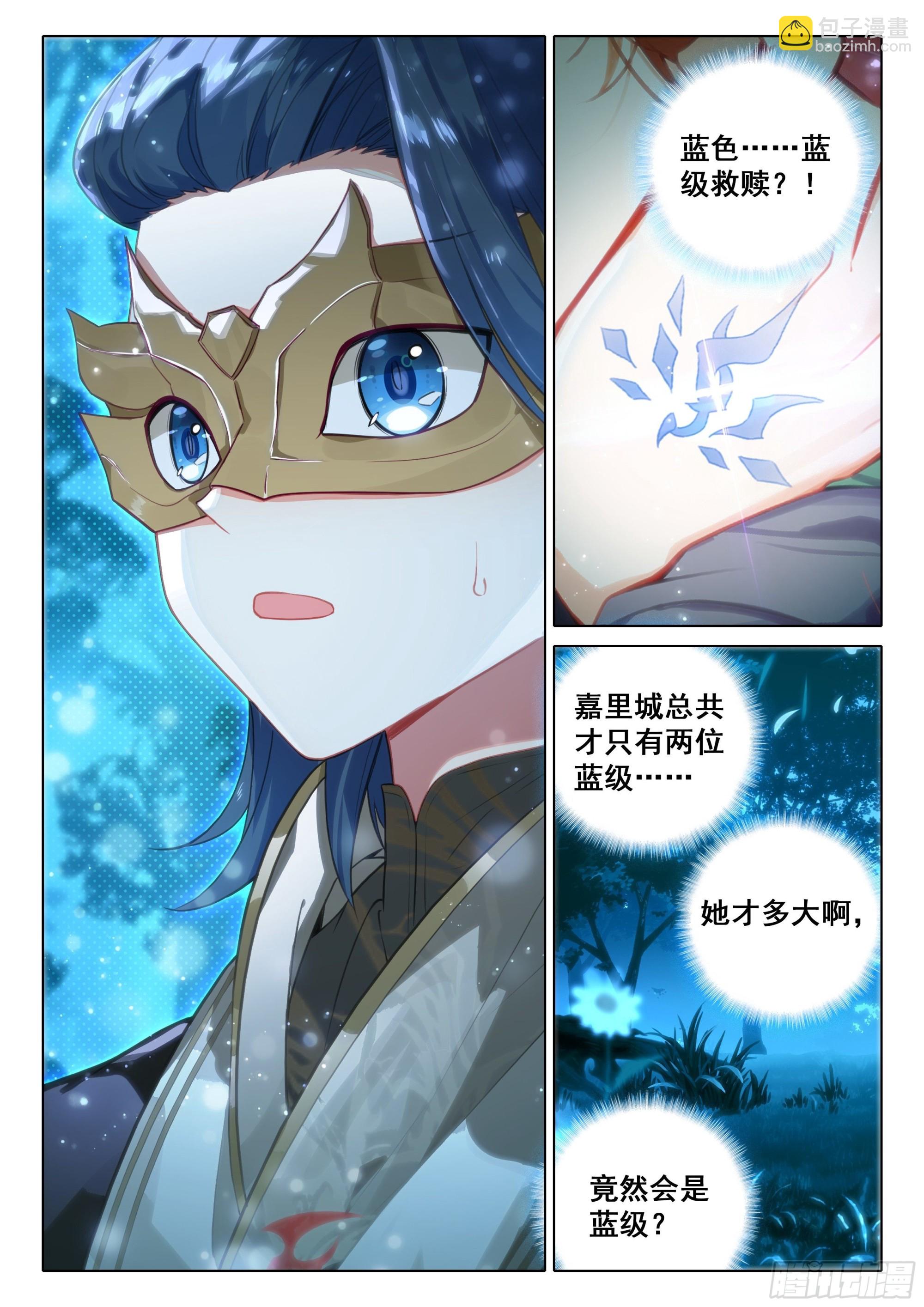 62 修罗8